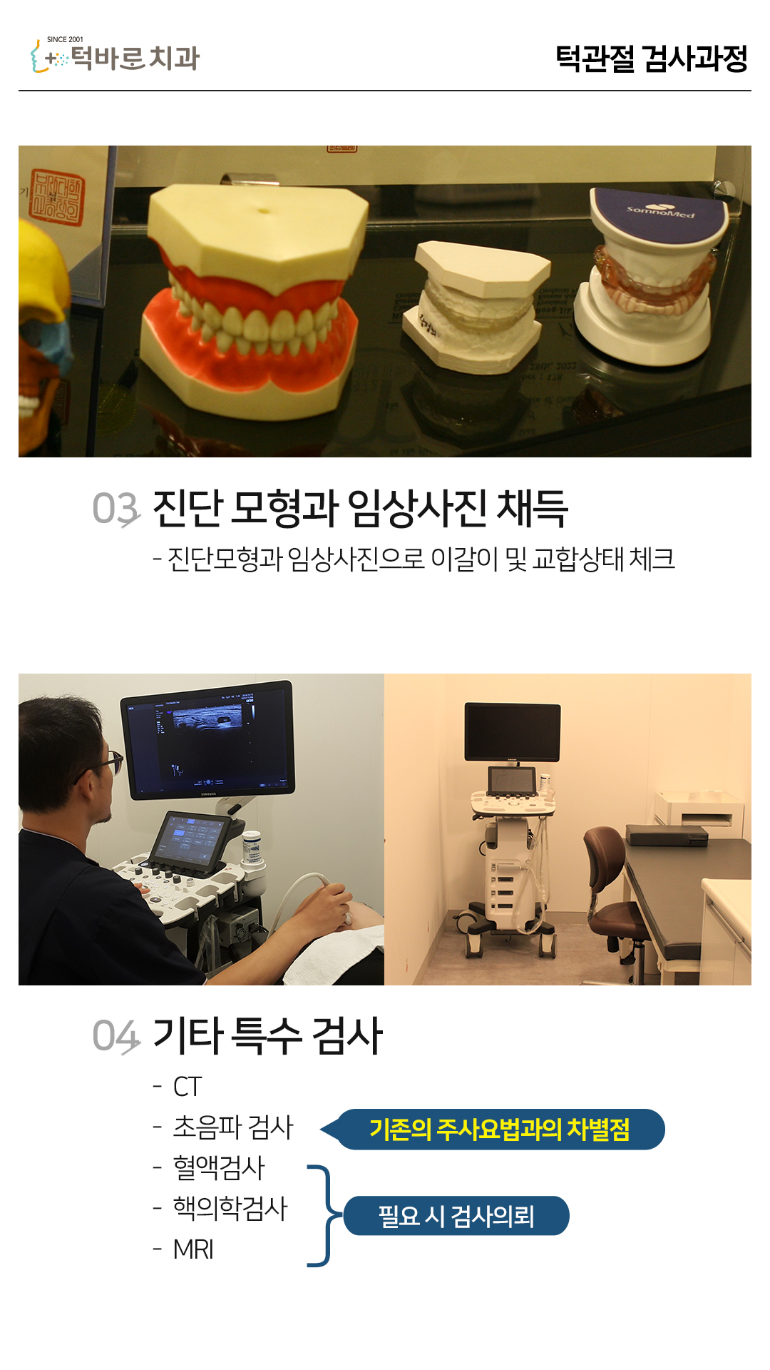 덕바로치과의원 대표 이미지