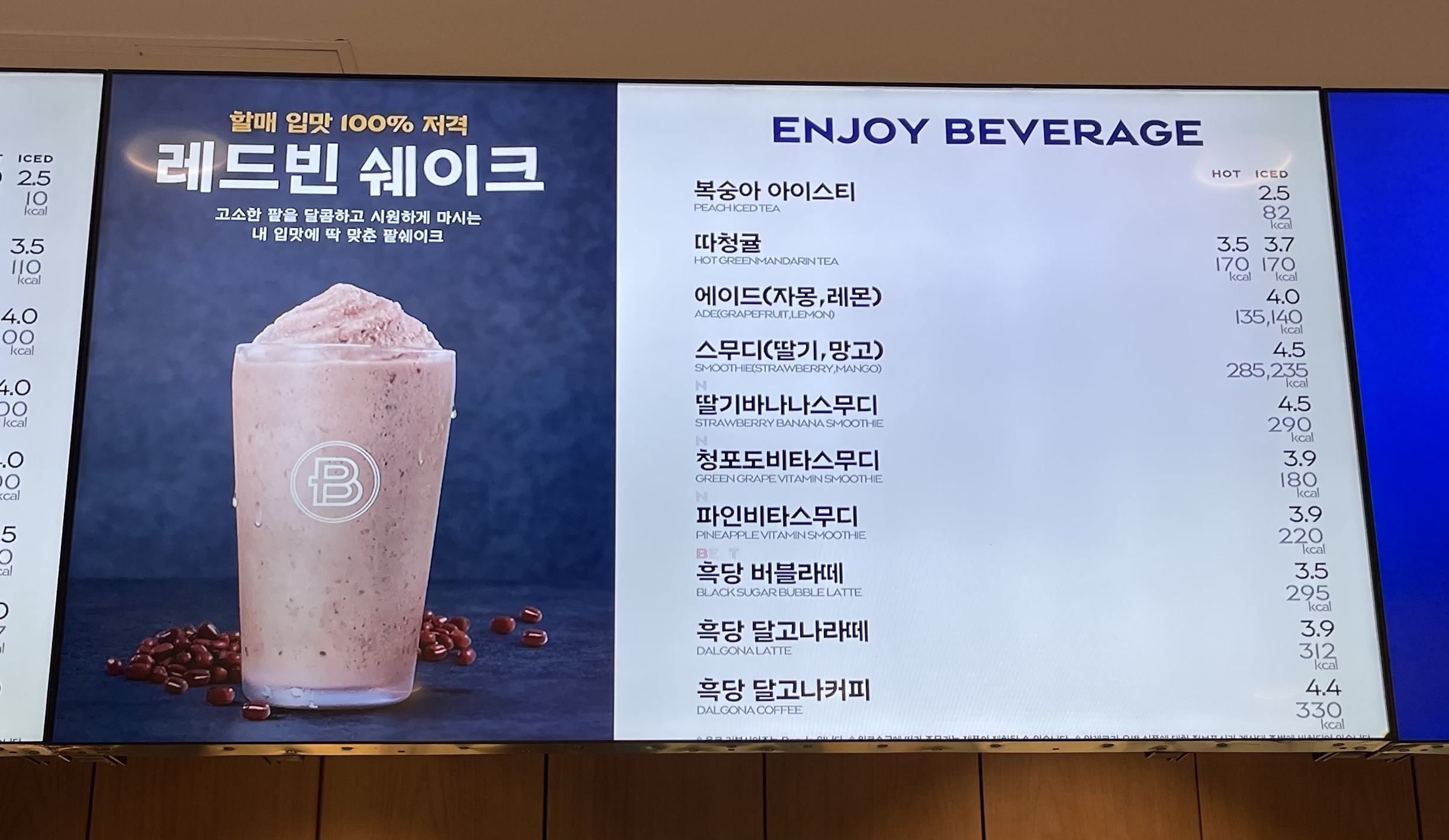 파리바게뜨 경남밀양점