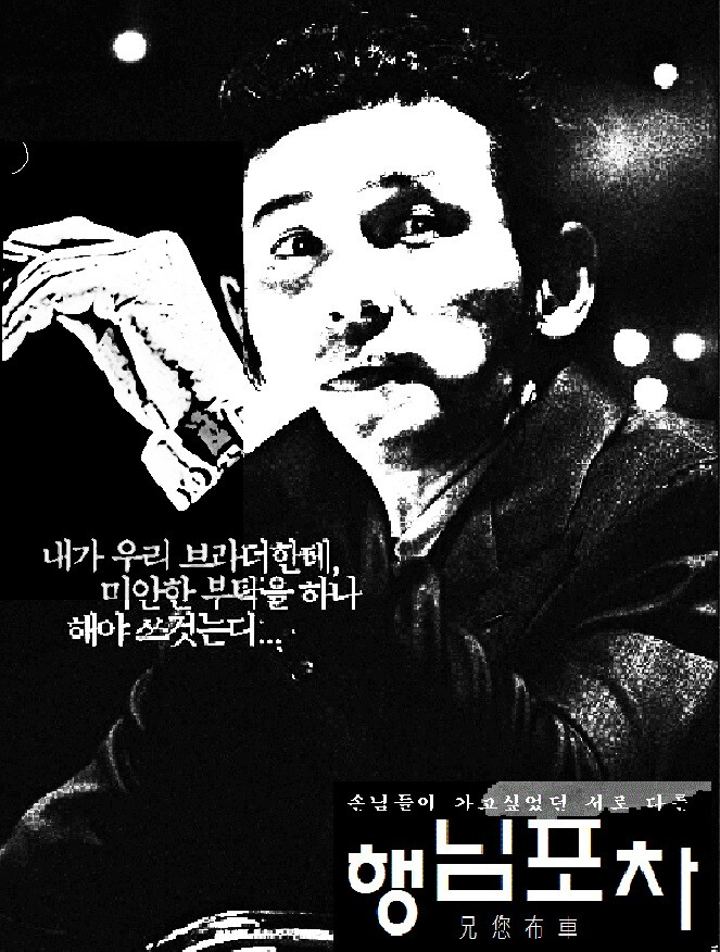 행님포차 부산대점