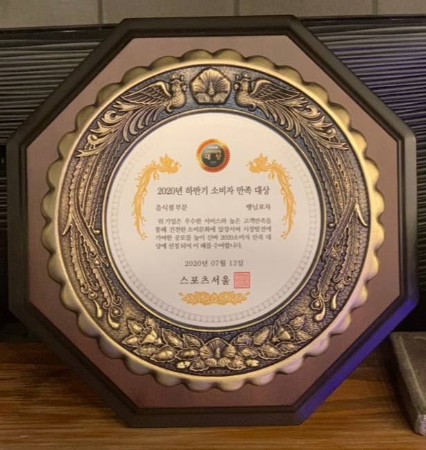 행님포차 부산대점