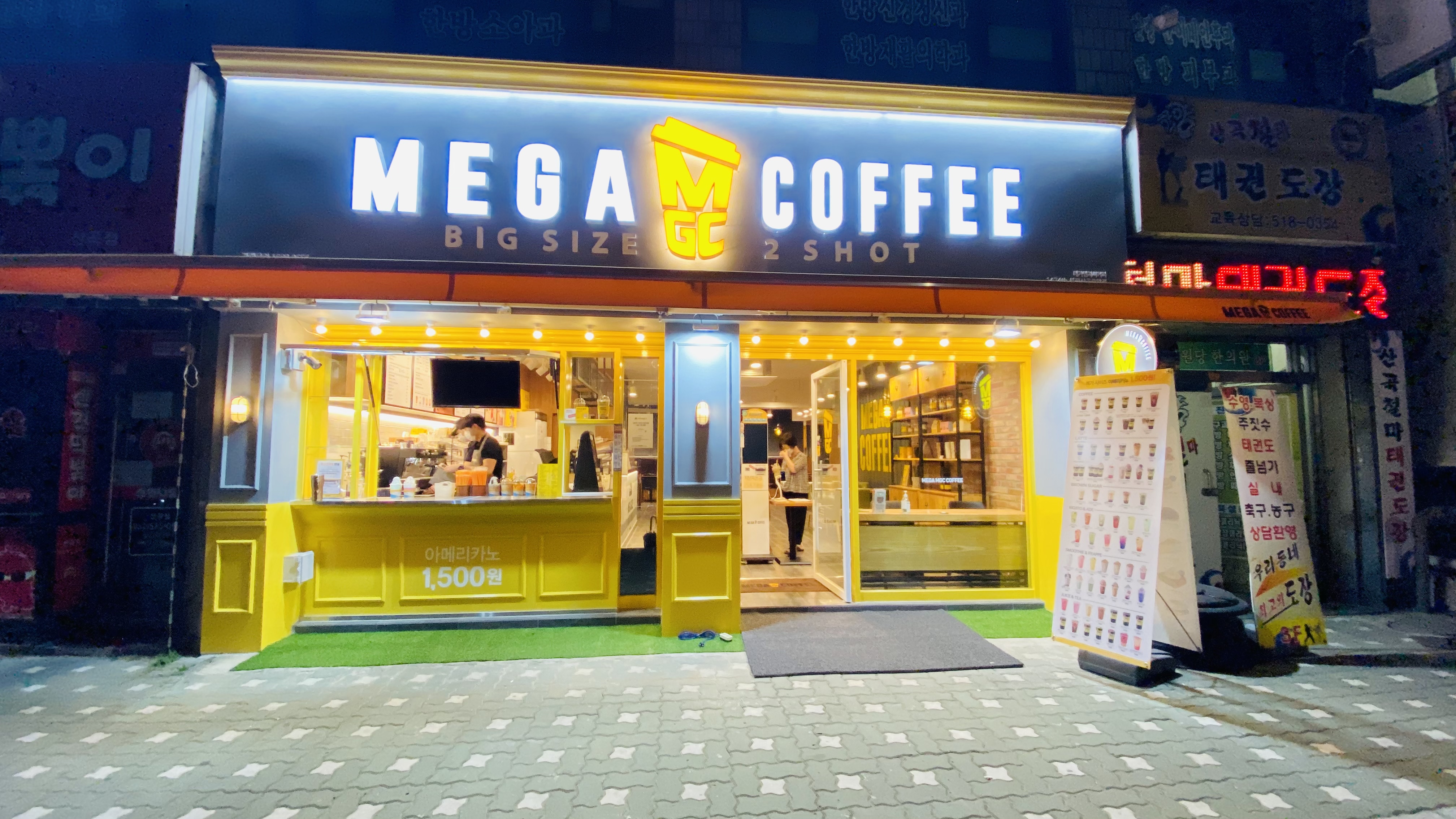 메가MGC커피 부평산곡중앙점