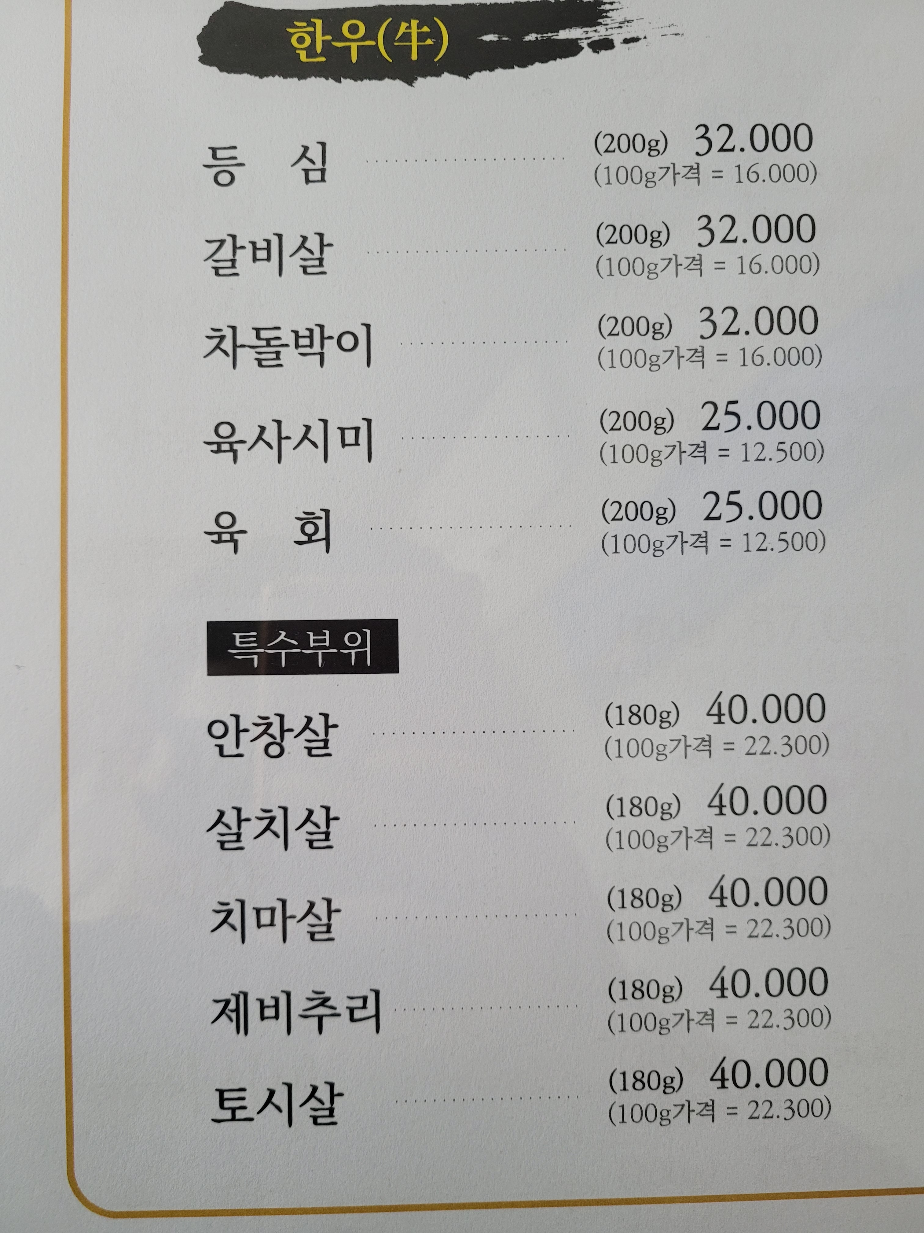 영남