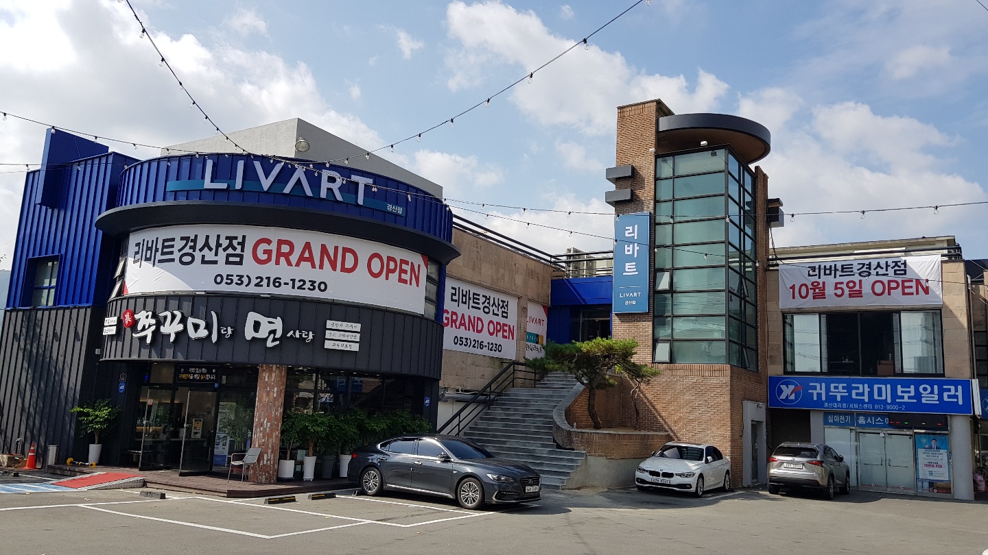 리바트 경산점 대표 이미지