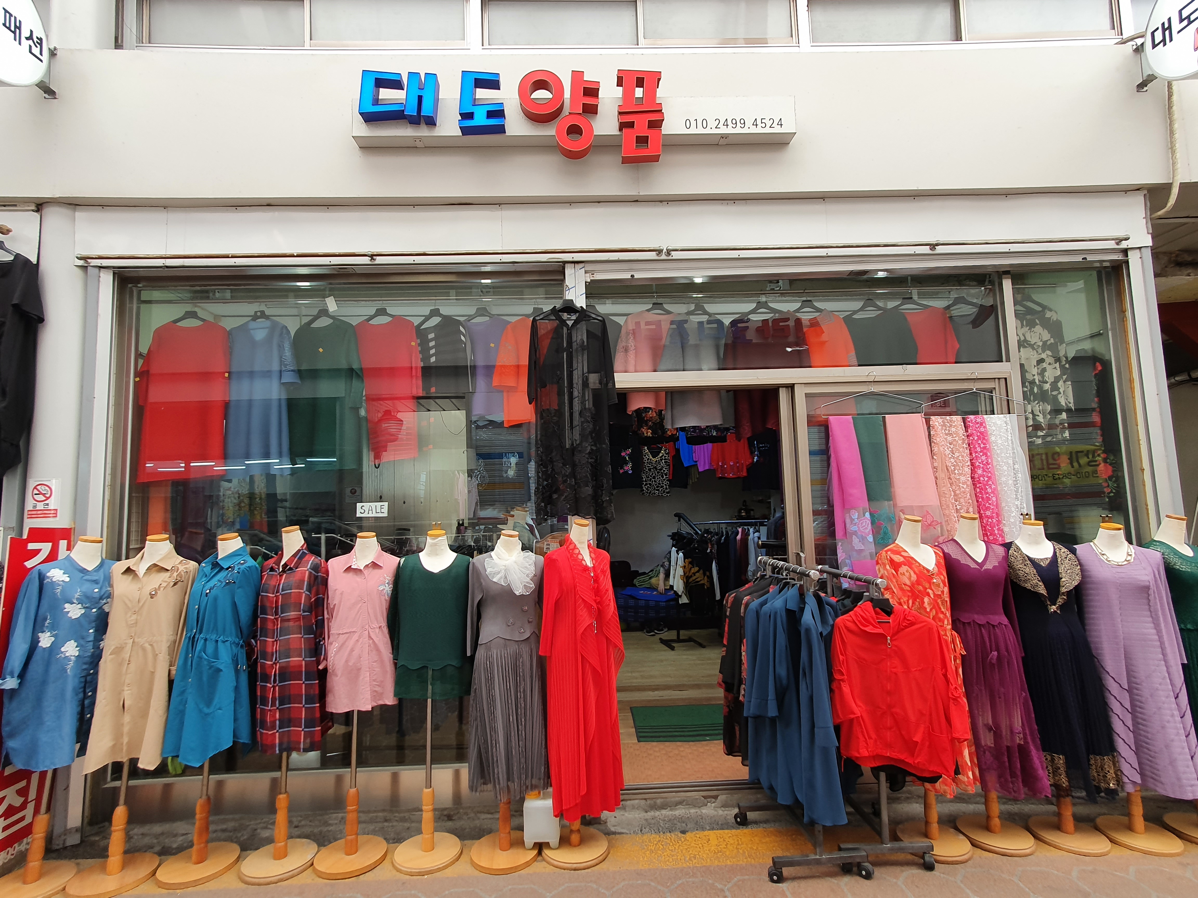 대도양품