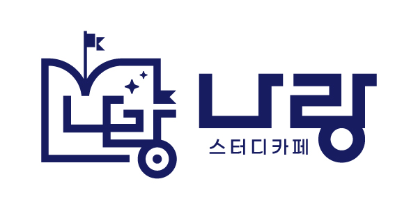 나랑 스터디카페 대표이미지