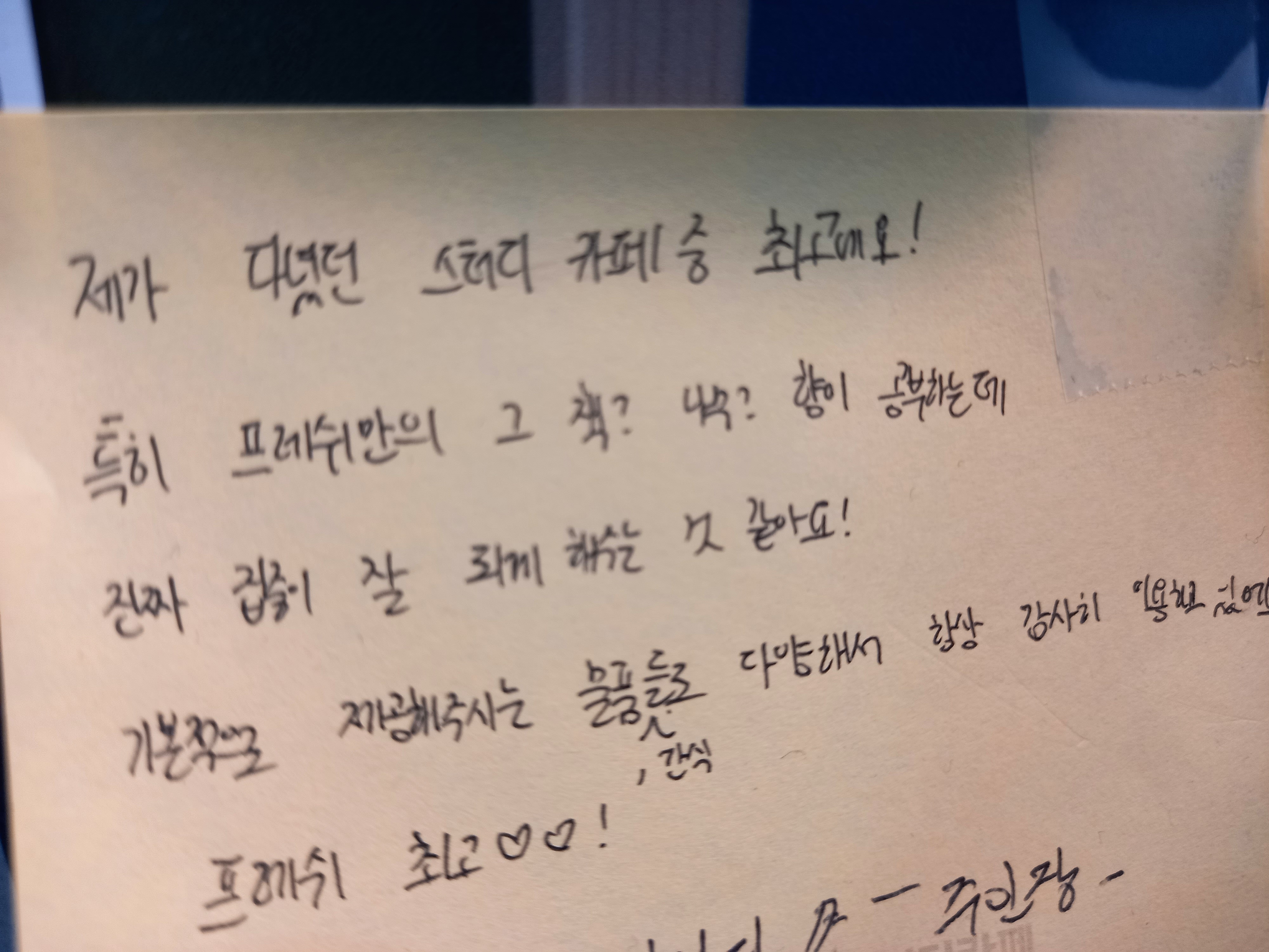 프레쉬스터디카페 운정점