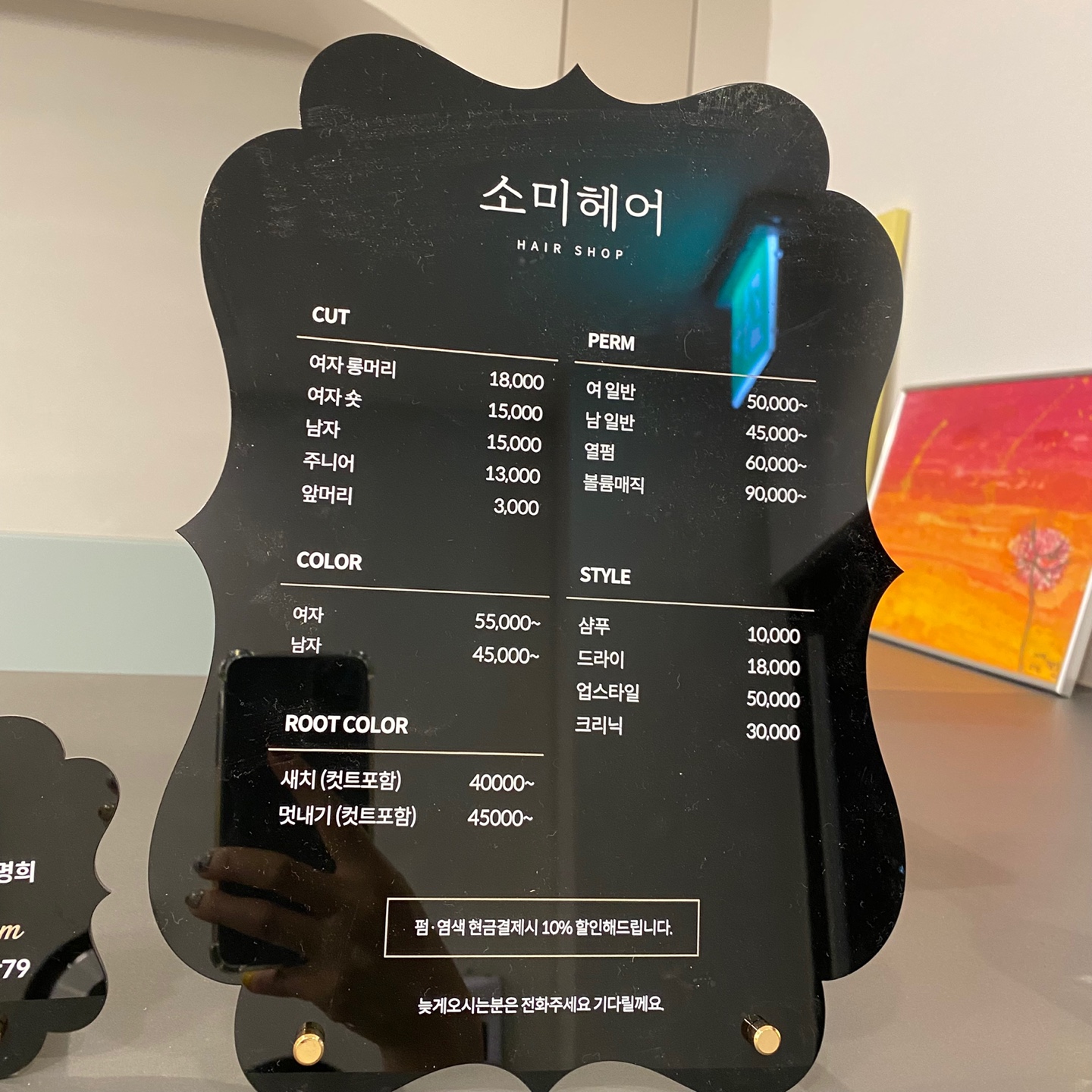 소미헤어