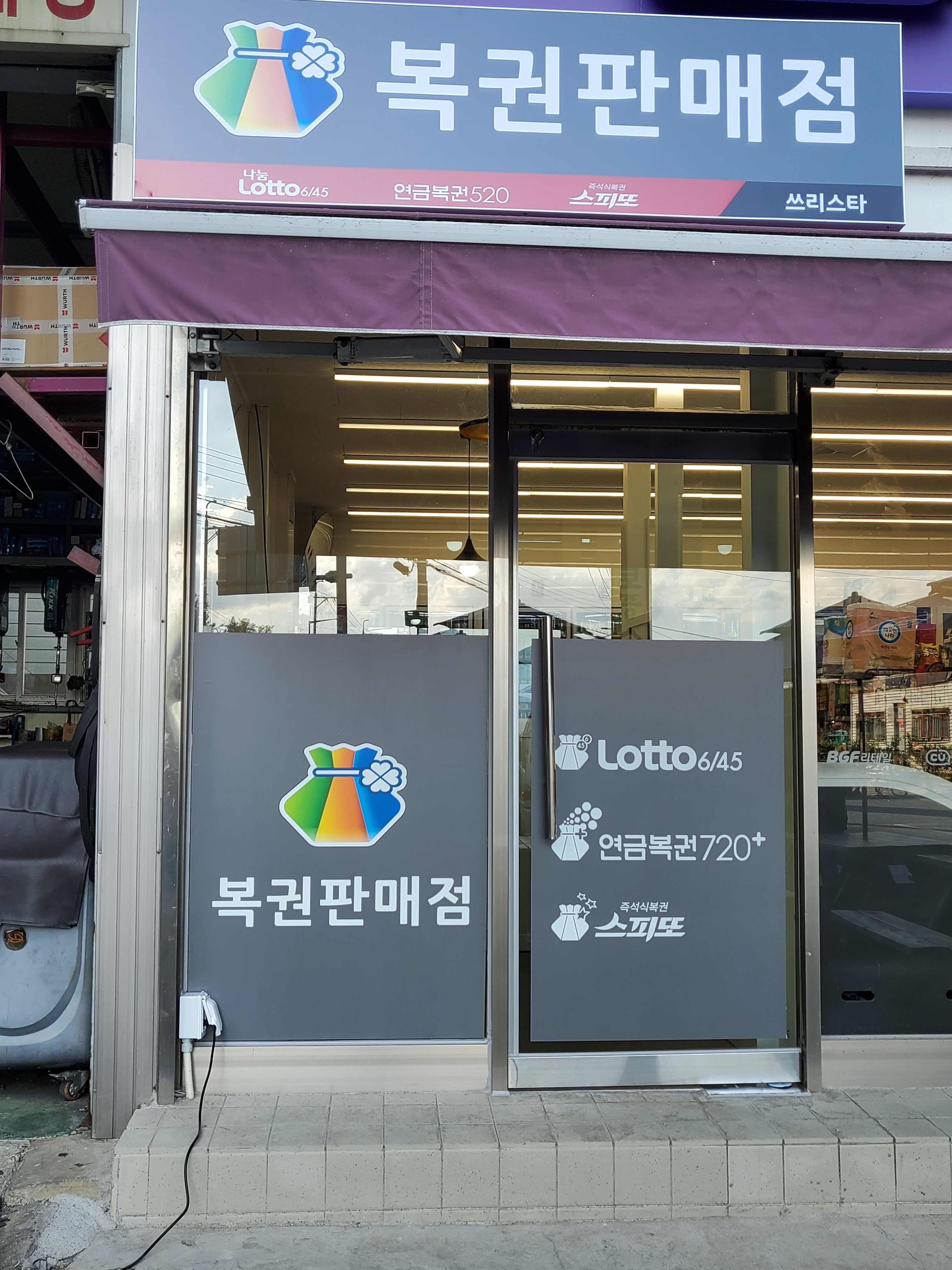 쓰리스타