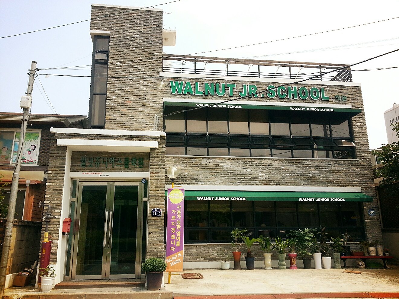 영어회화 전북 군산시 우수업체 영어회화학원 생활영어 비즈니스영어 영어발음 월넛쥬니어스쿨 김제점