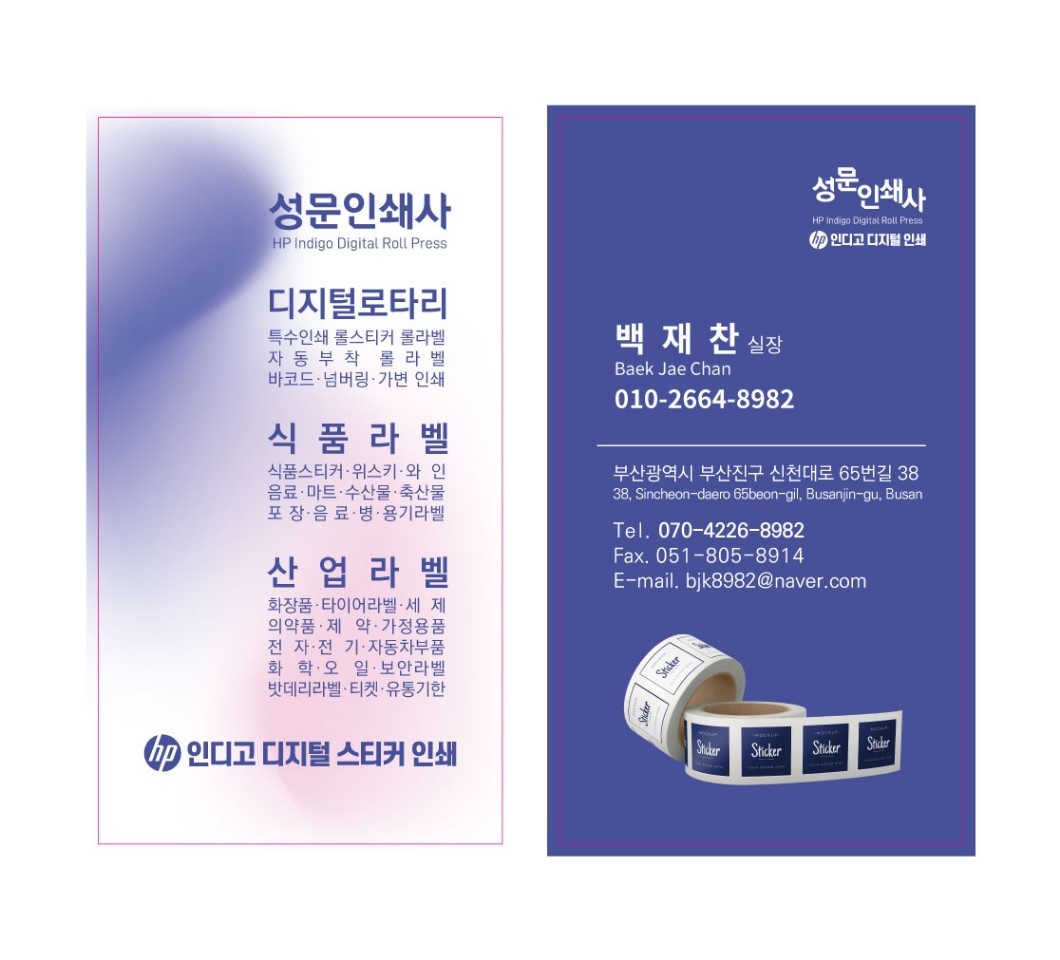 성문인쇄사