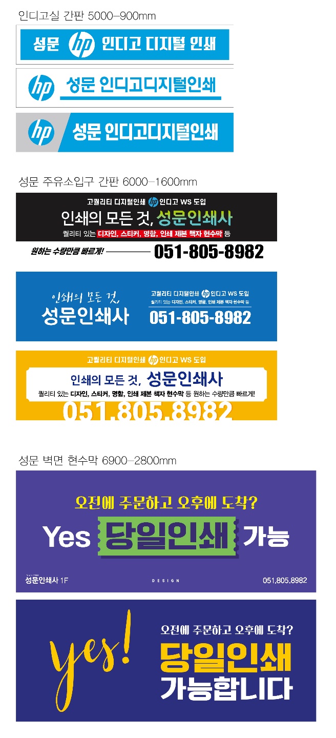 성문인쇄사