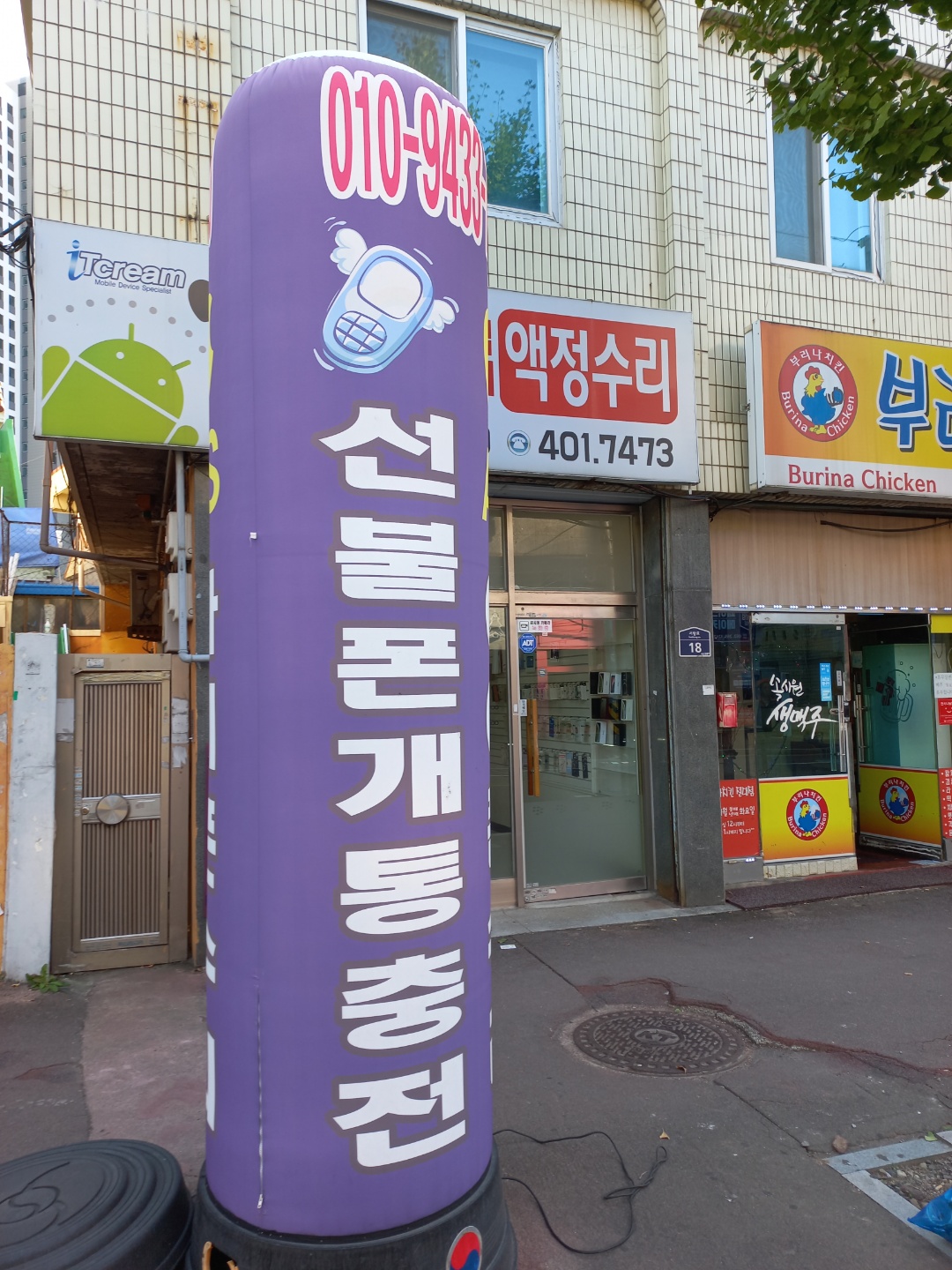 광주아이폰맥가이버 광주중고폰 선불폰 아이폰수리