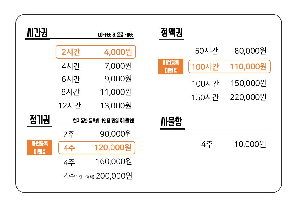 감성스터디카페 북위례점