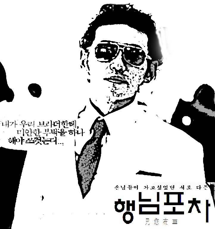 행님포차 부산대점