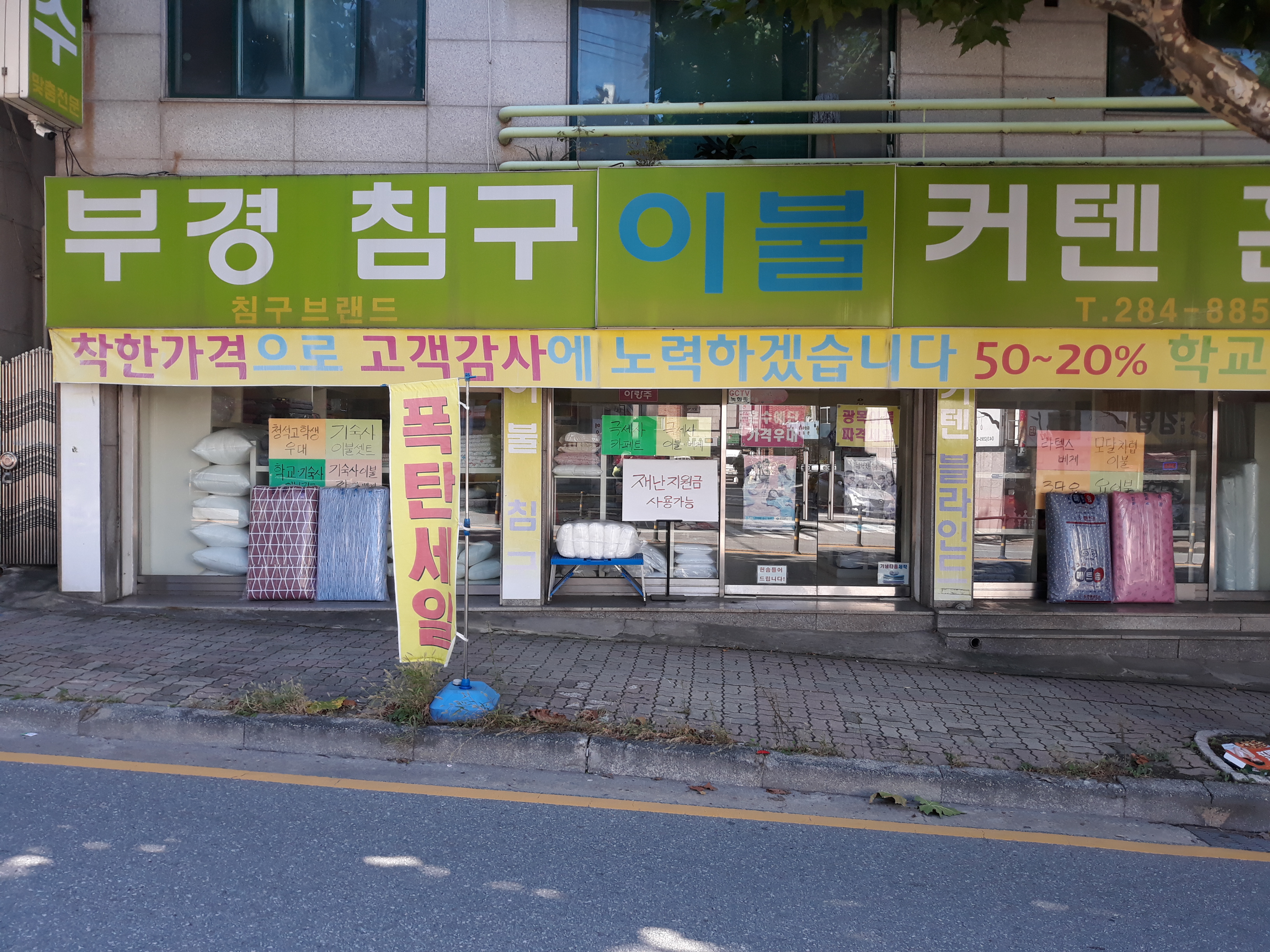 부경이불