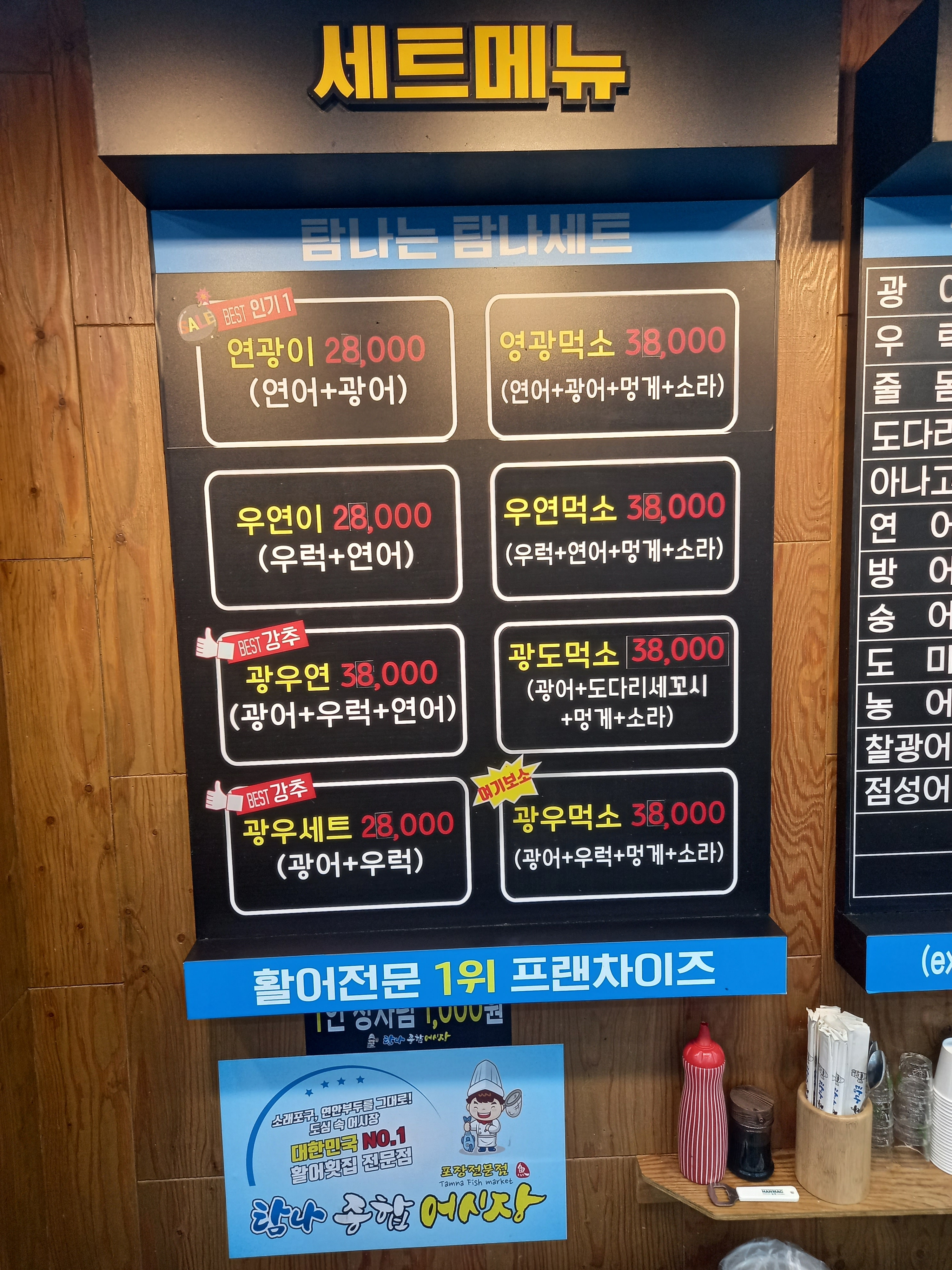 탐나종합어시장 영등포시장역점