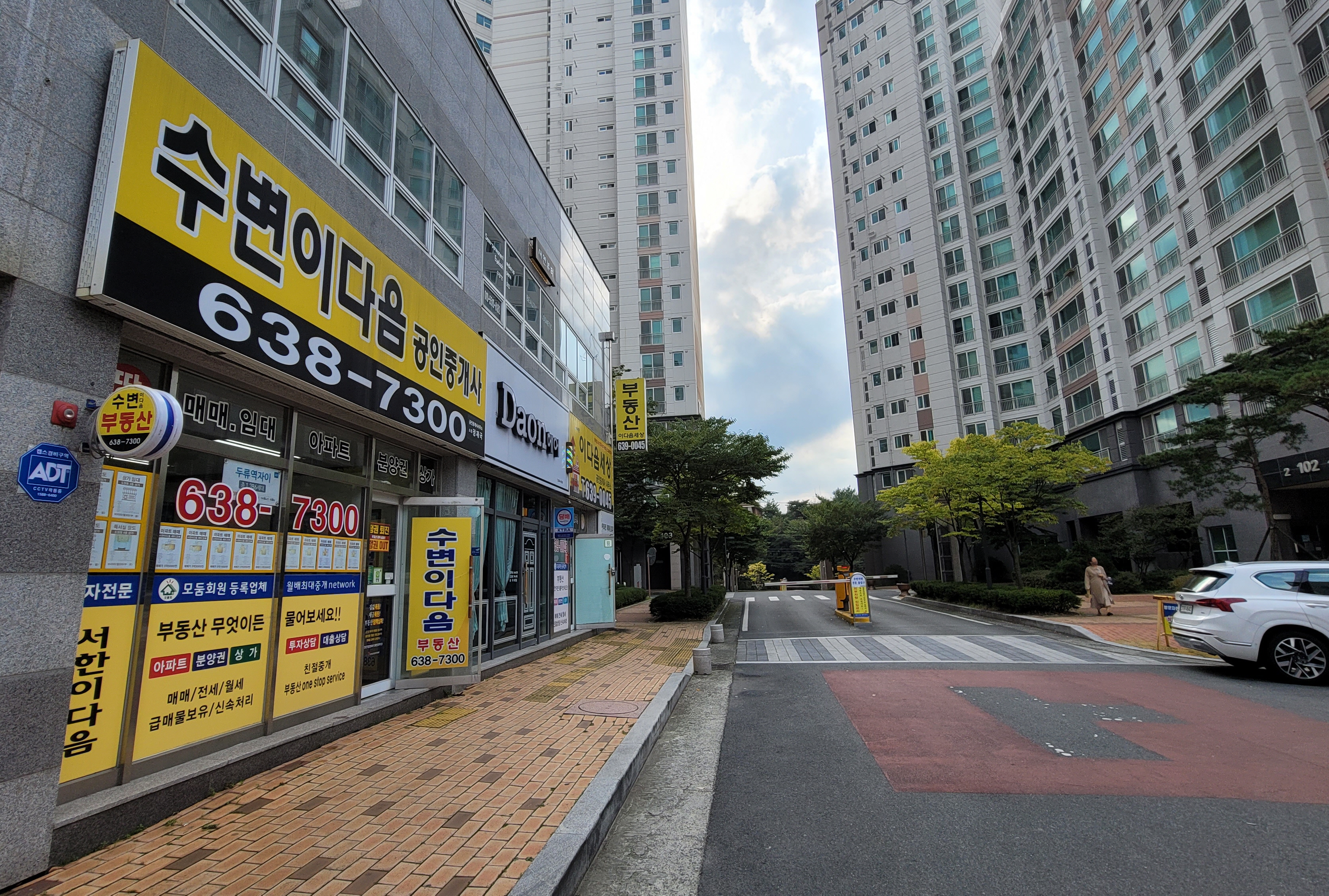 수변이다음공인중개사사무소
