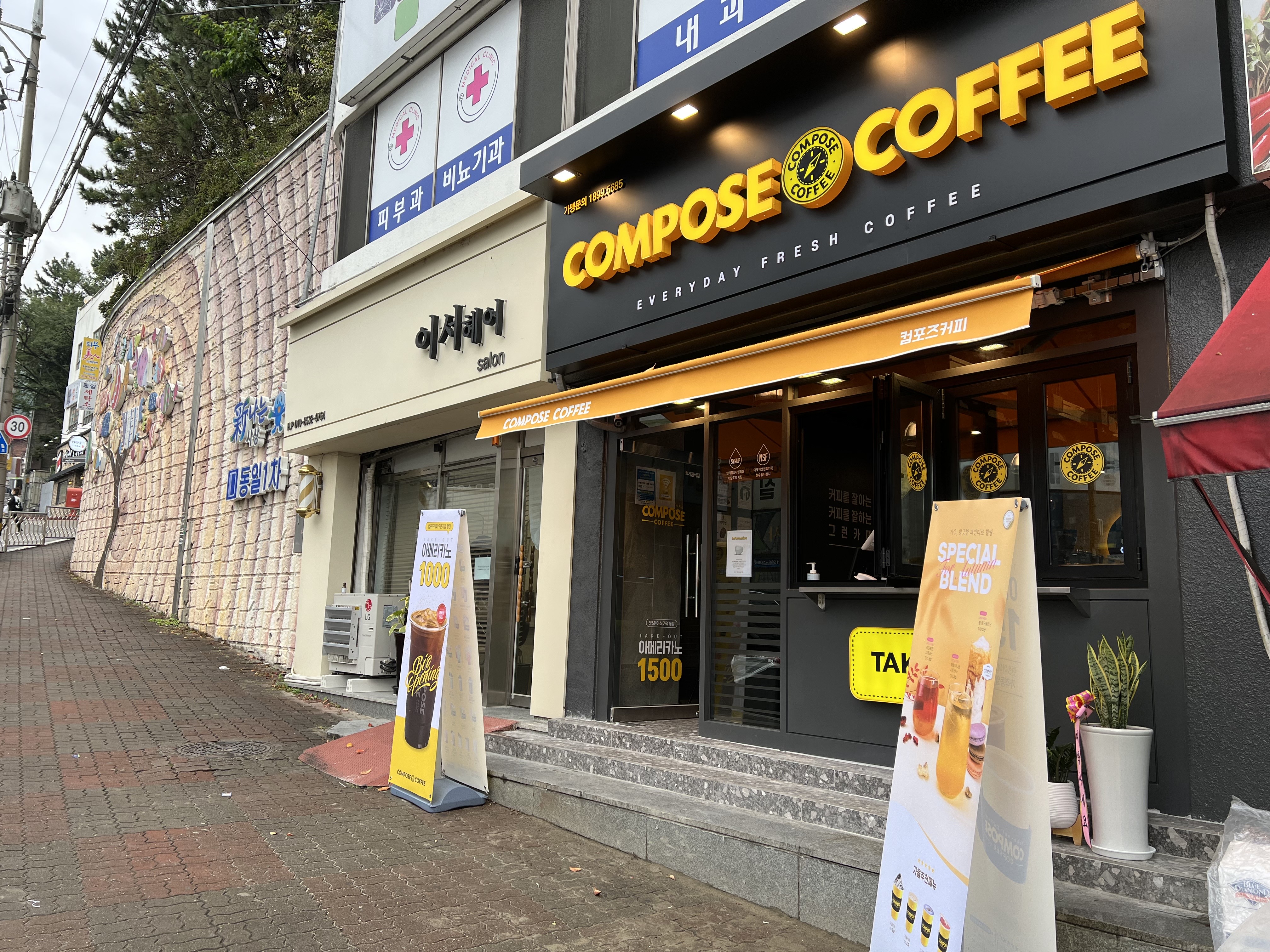컴포즈커피 신주례점