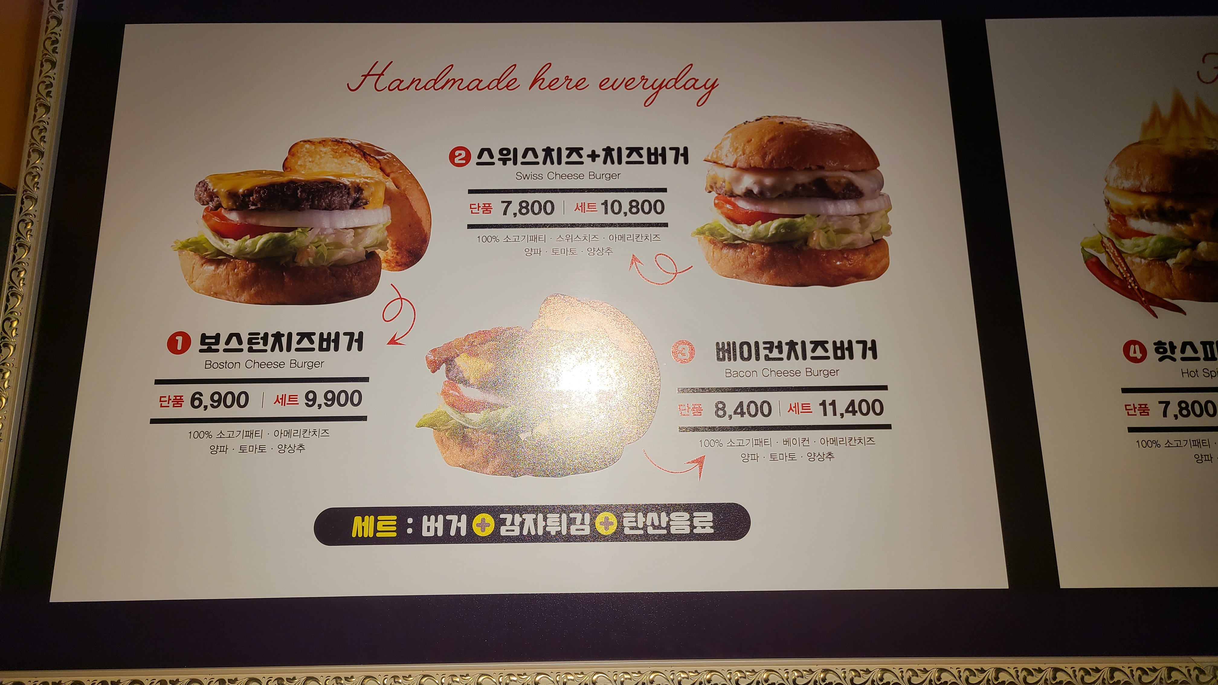 보스턴수제버거 영월점