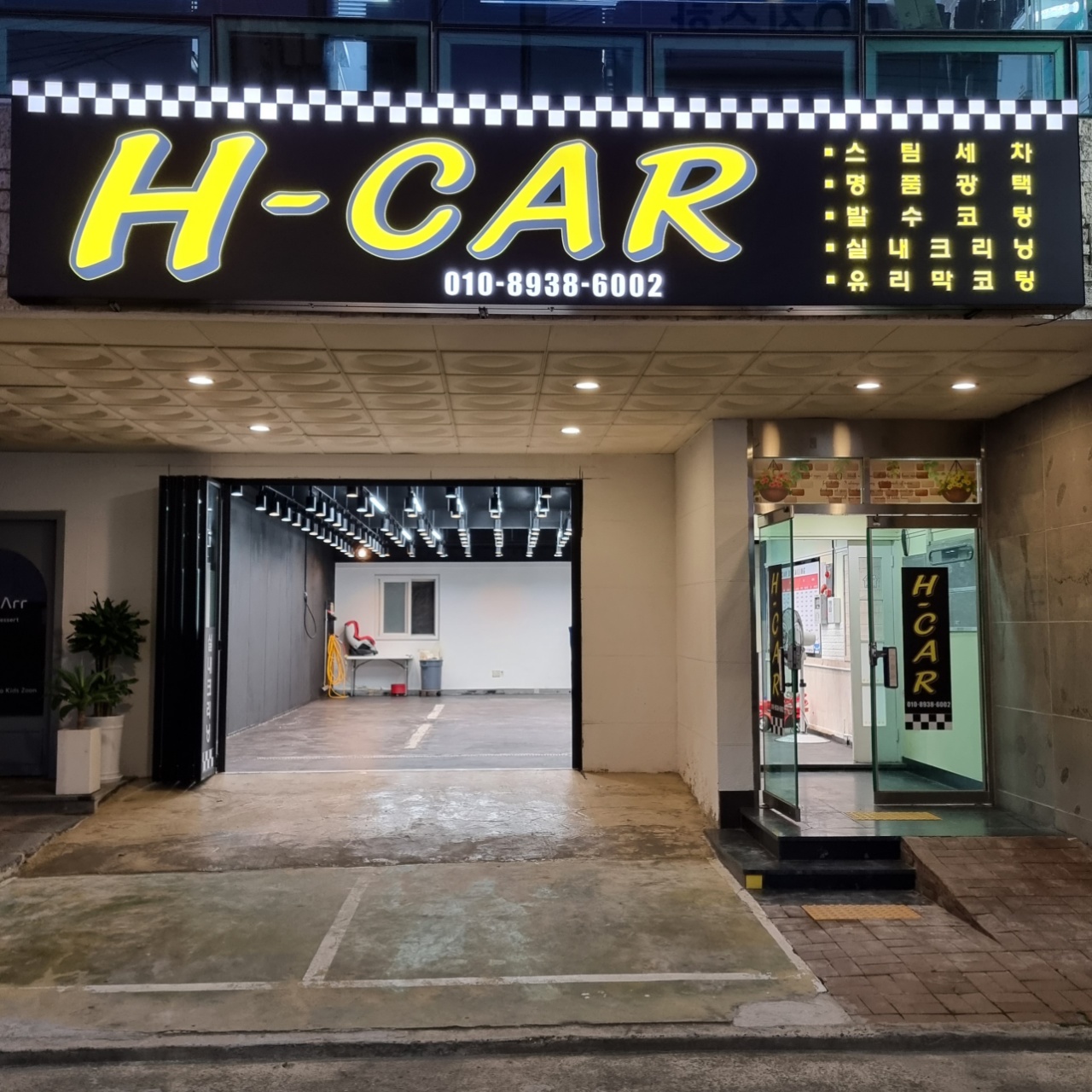 경주손세차Hcar광택