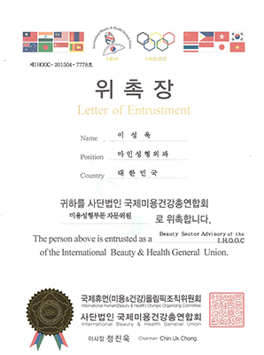 마인성형외과의원