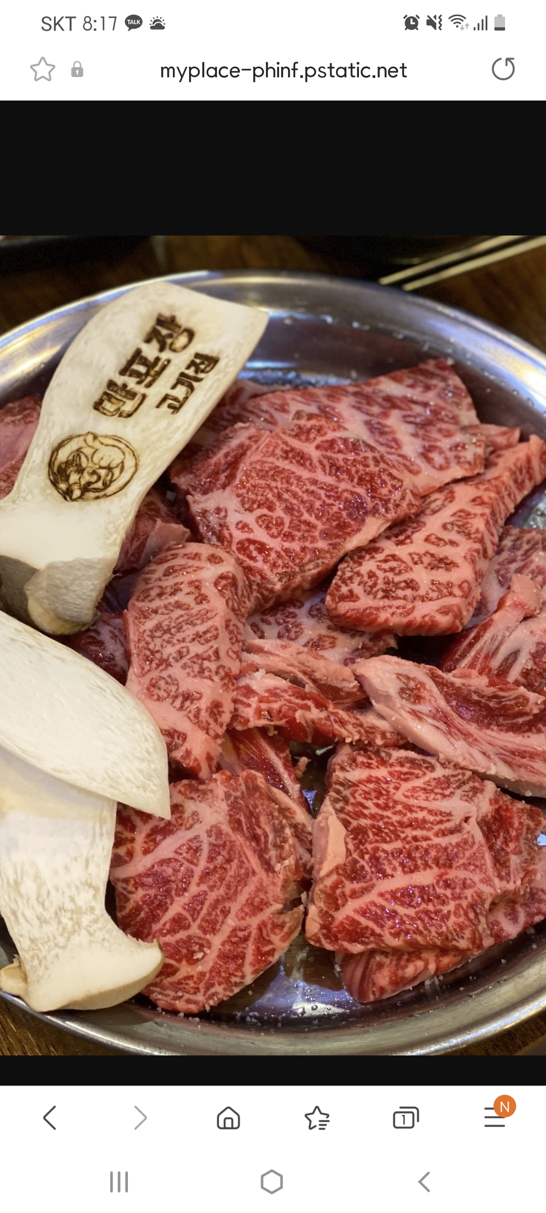 만포장고기집