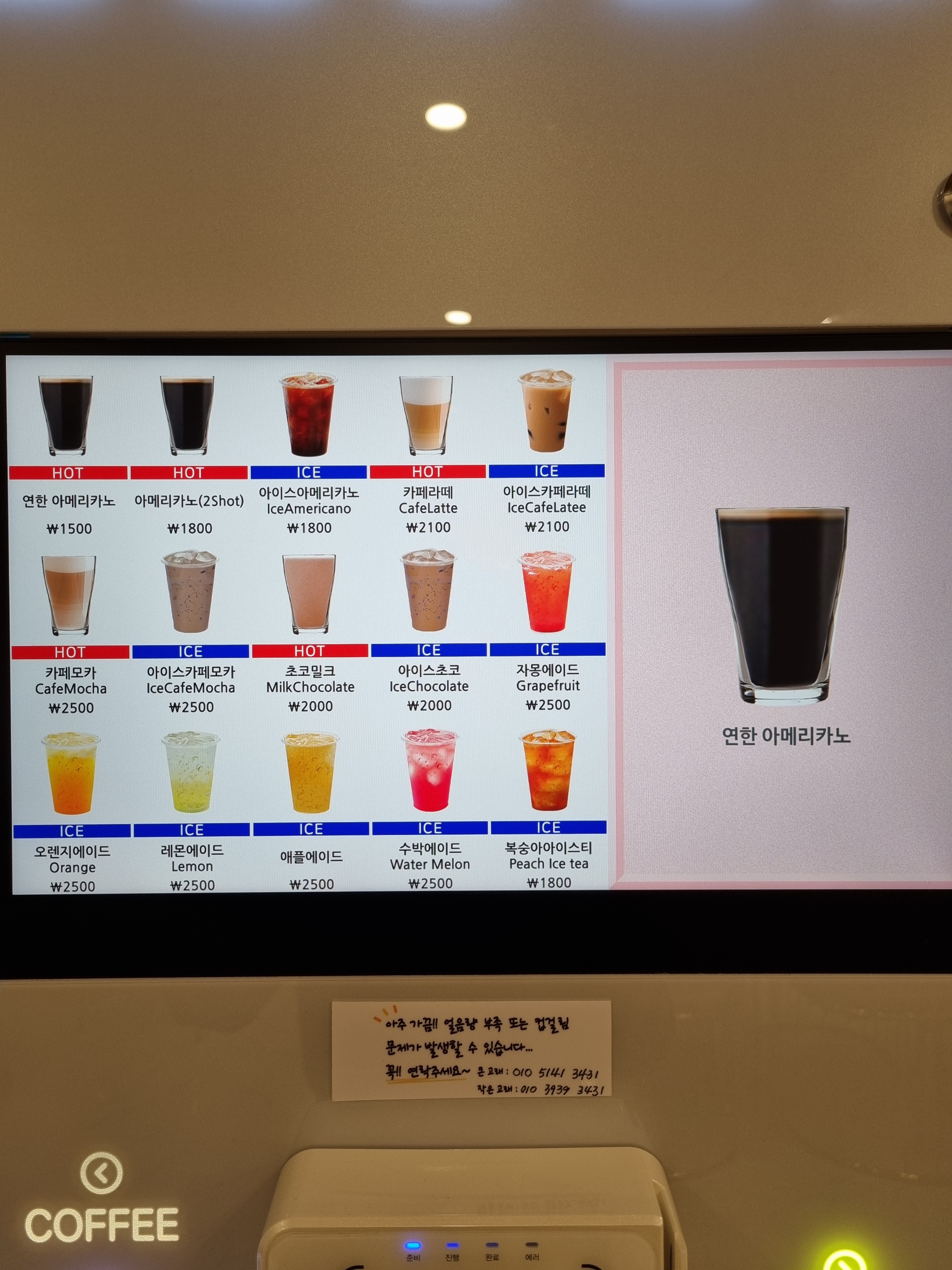 24시 무인카페 만월경 성복점