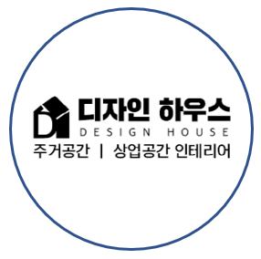 디자인하우스