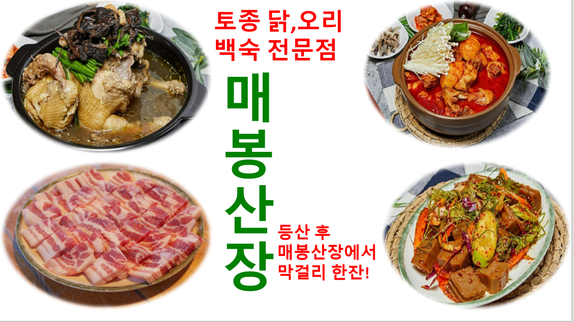 매봉산장