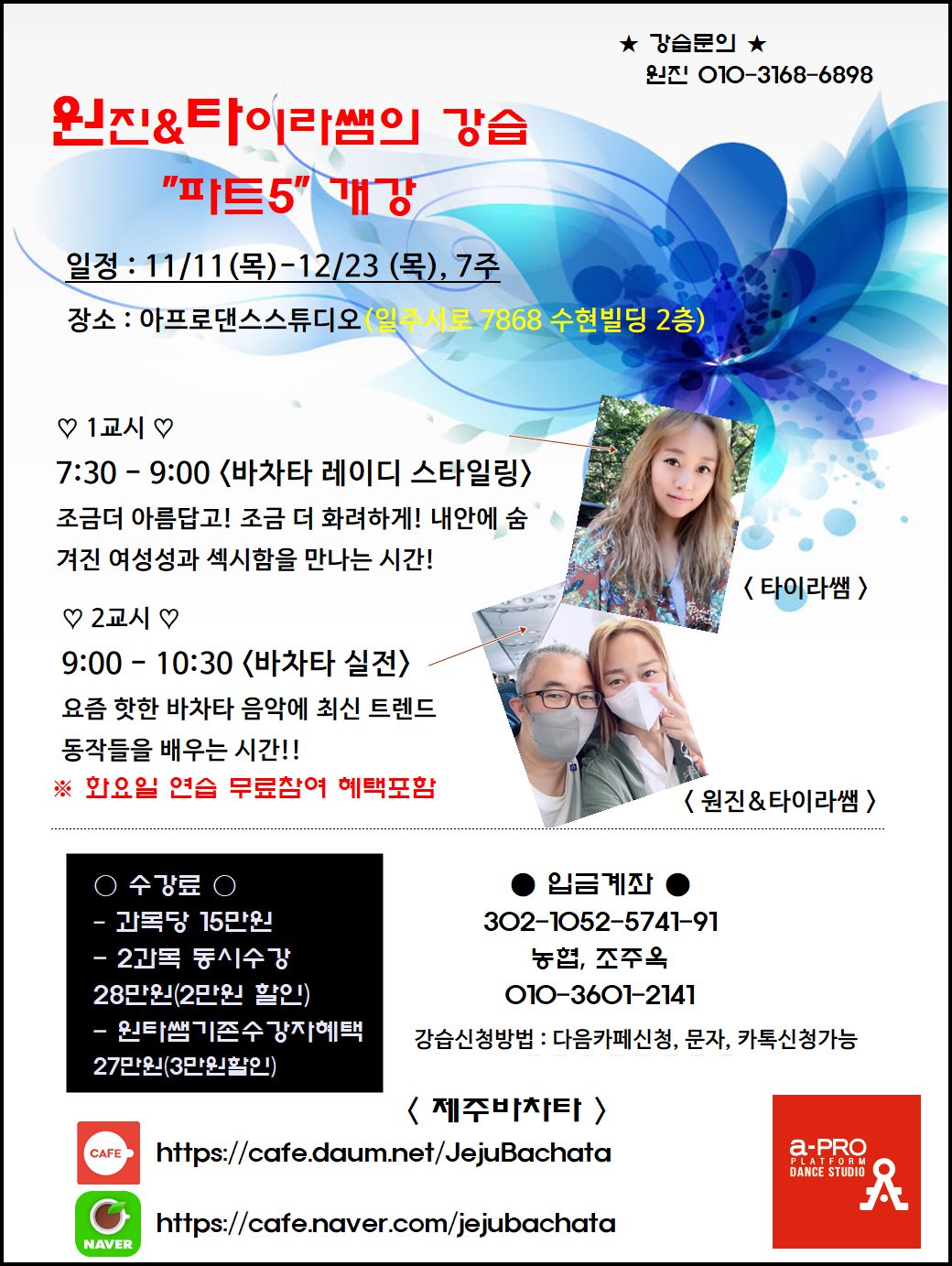 아프로댄스스튜디오