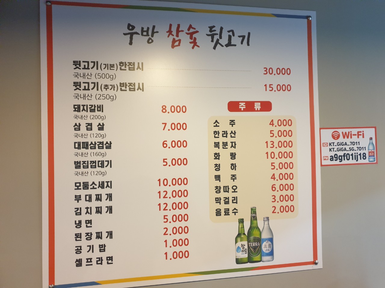 대승 참숯뒷고기