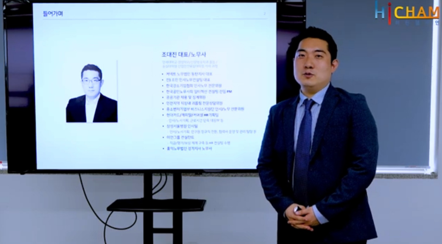 노무법인 위너스 경기분사무소