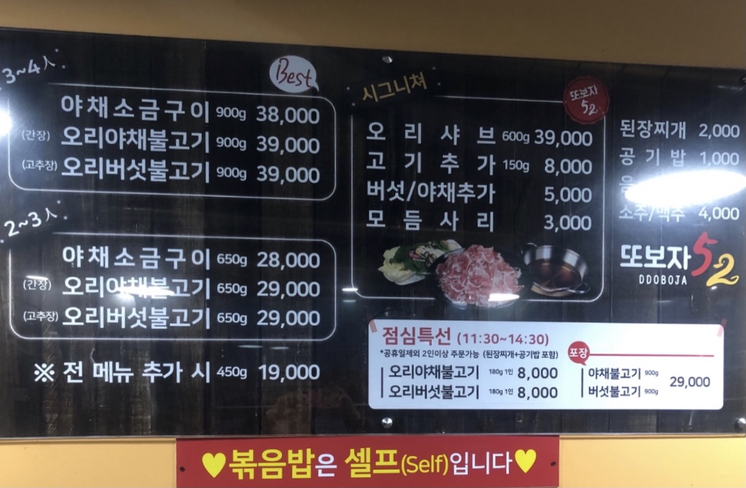 무한지대고기부페