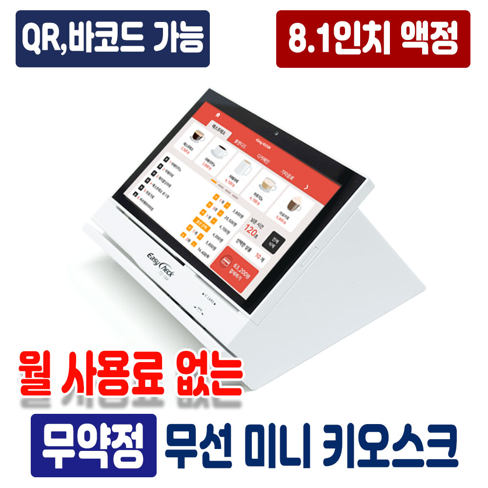 하나정보통신