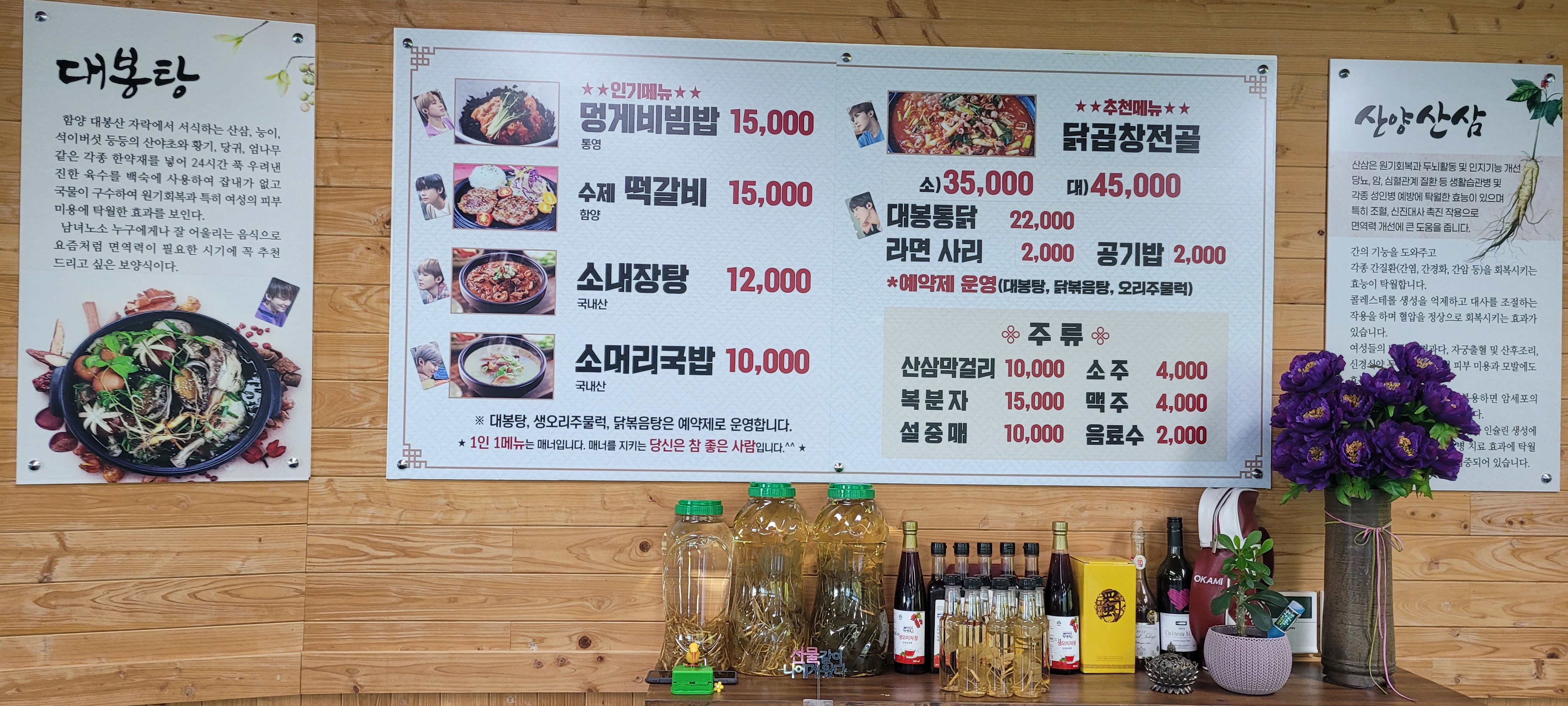 대봉캠핑랜드 대봉먹거리관
