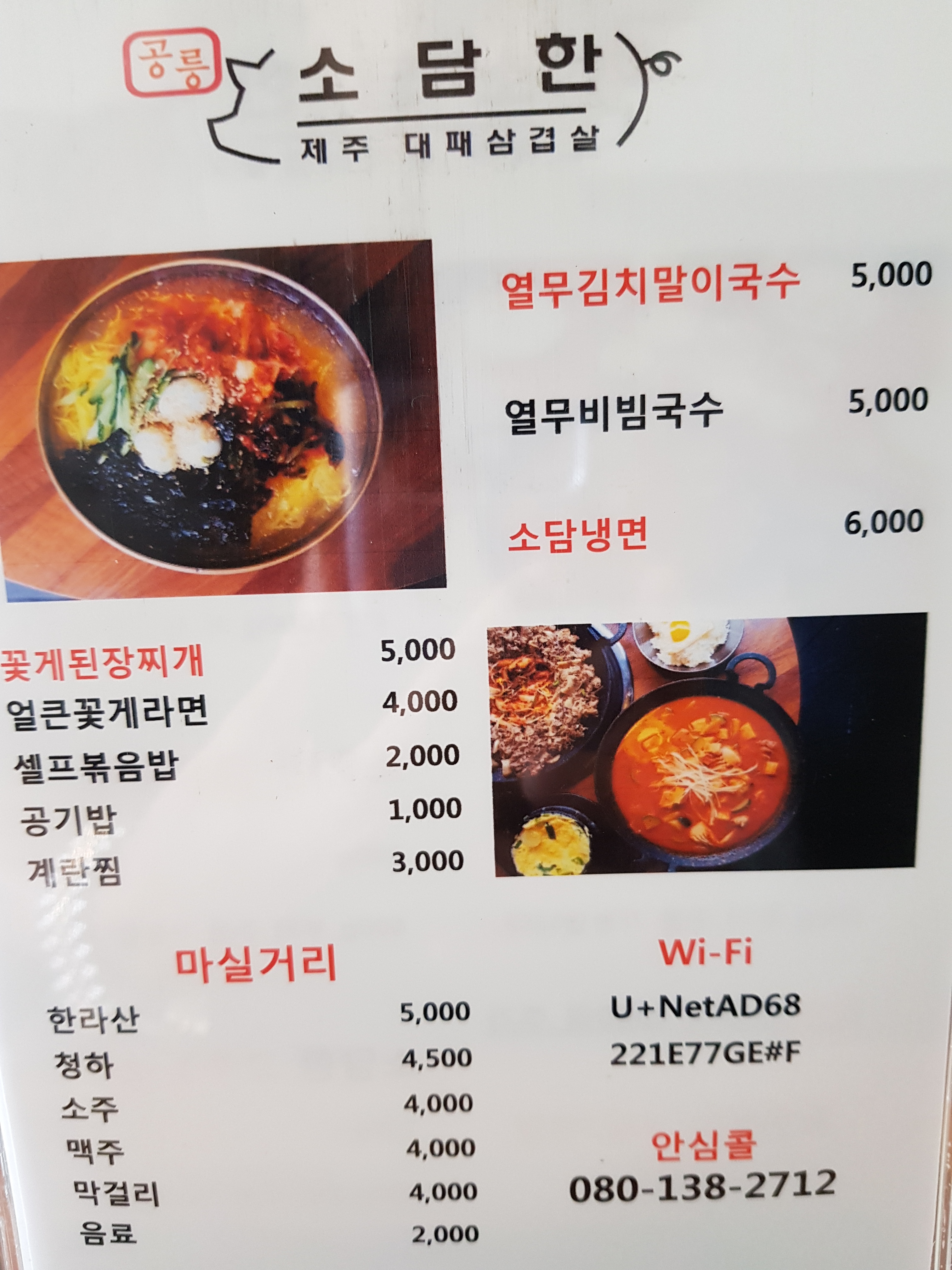 공릉소담한
