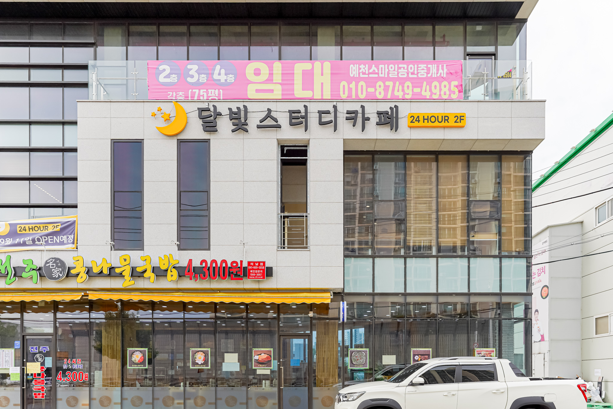 달빛스터디카페