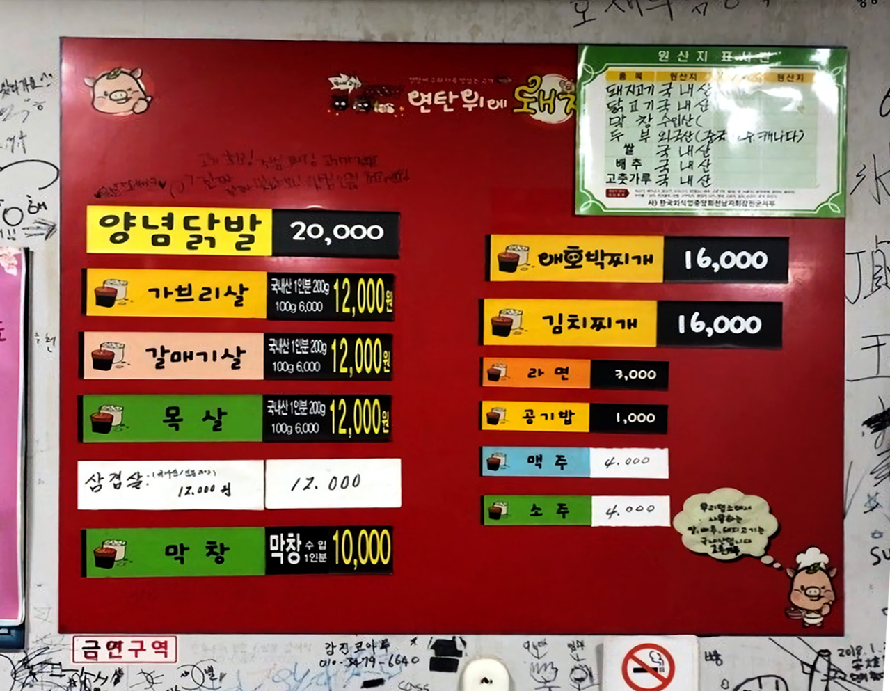 연탄위에돼지