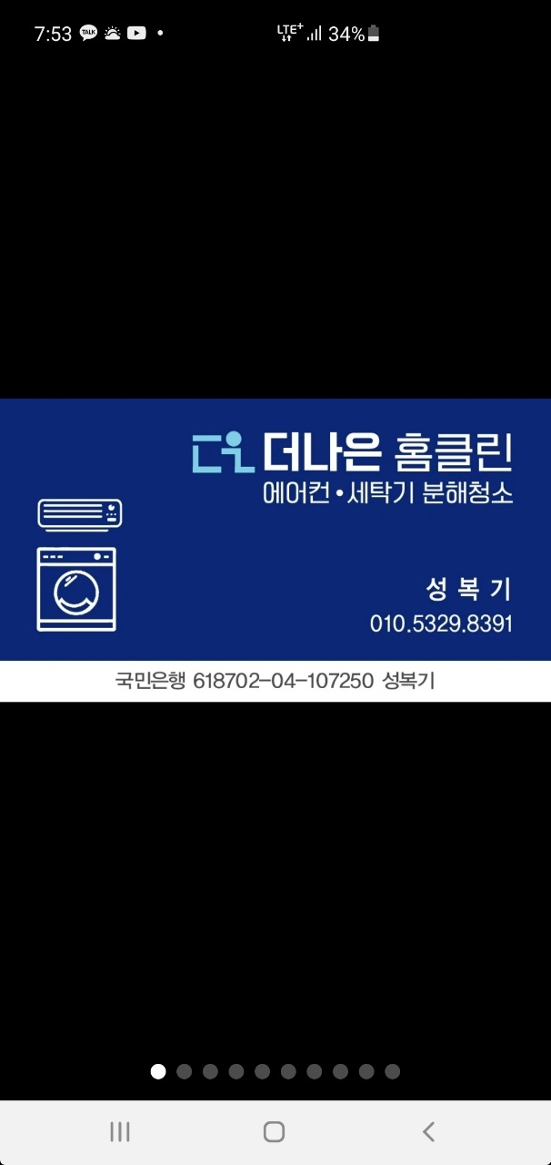 더나은 홈클린