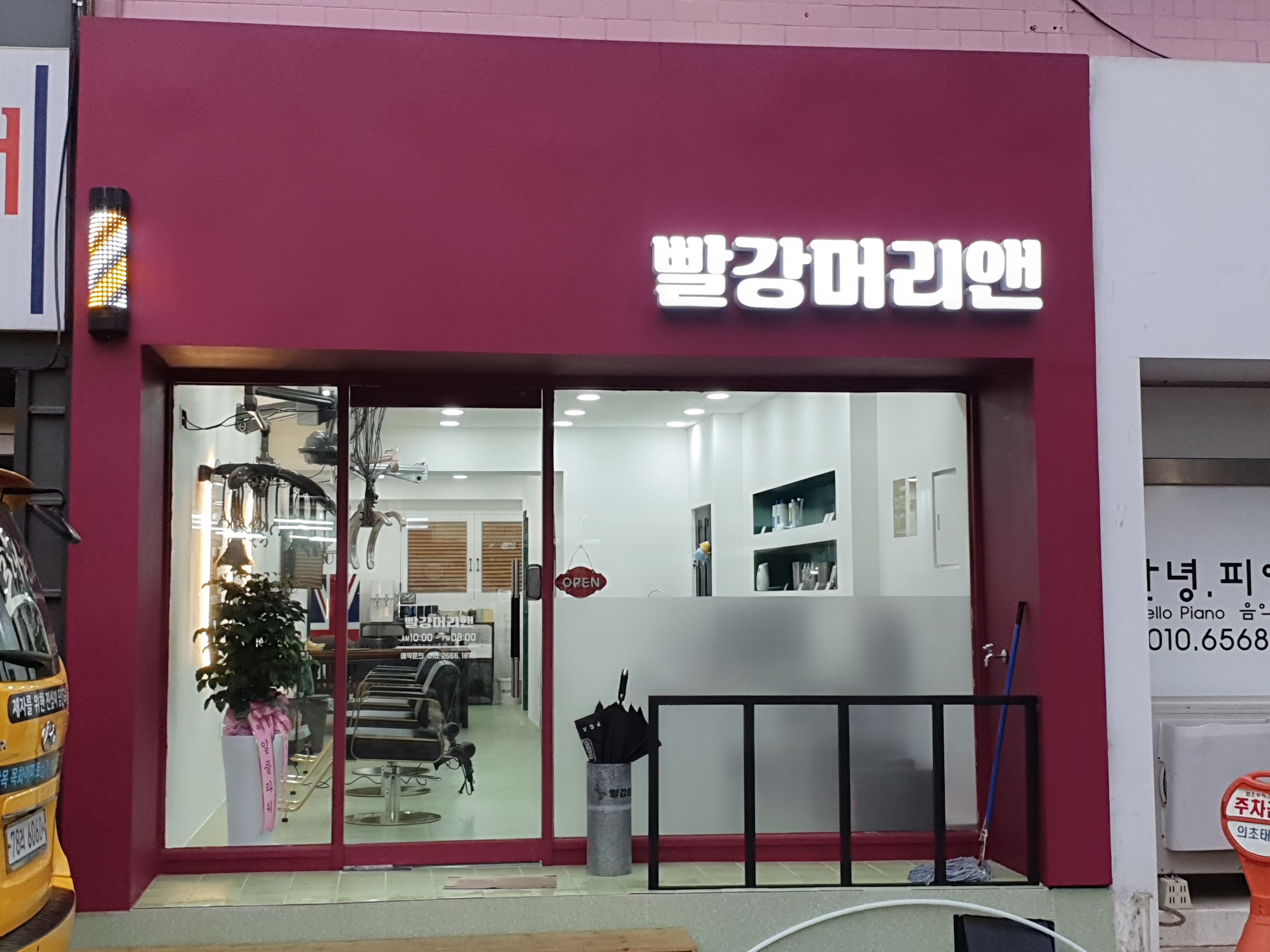 빨강머리앤