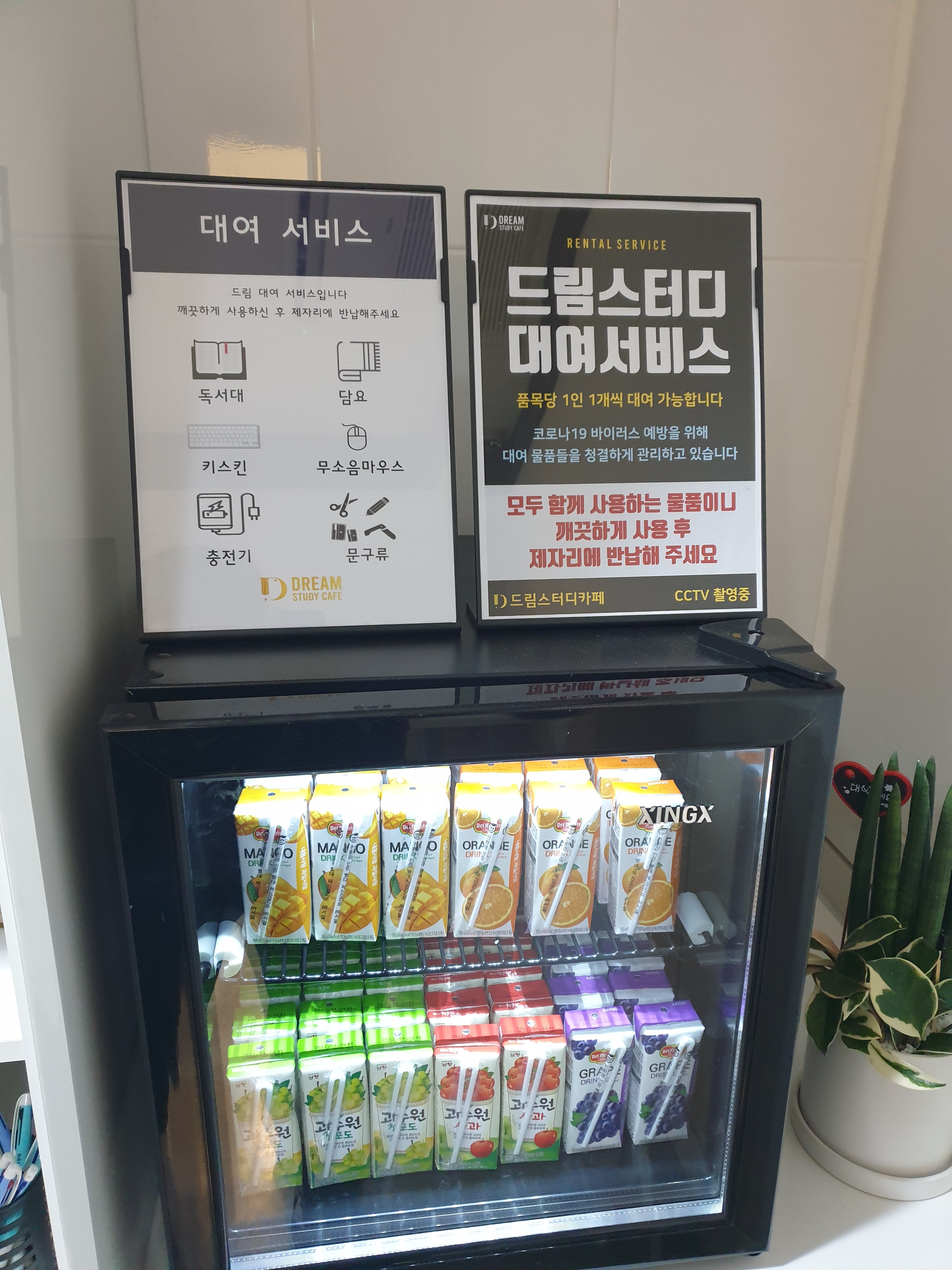 드림스터디카페