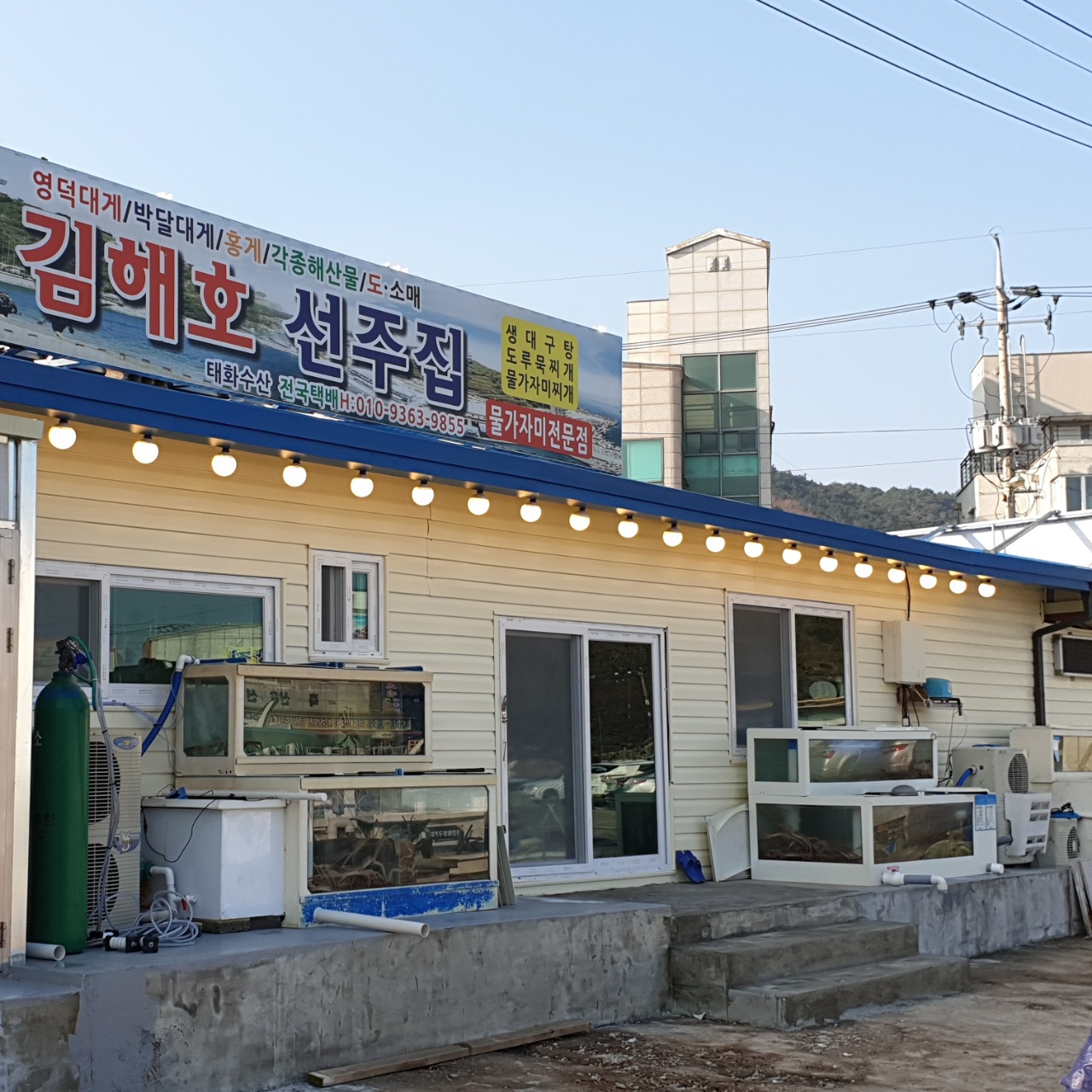 태화식당