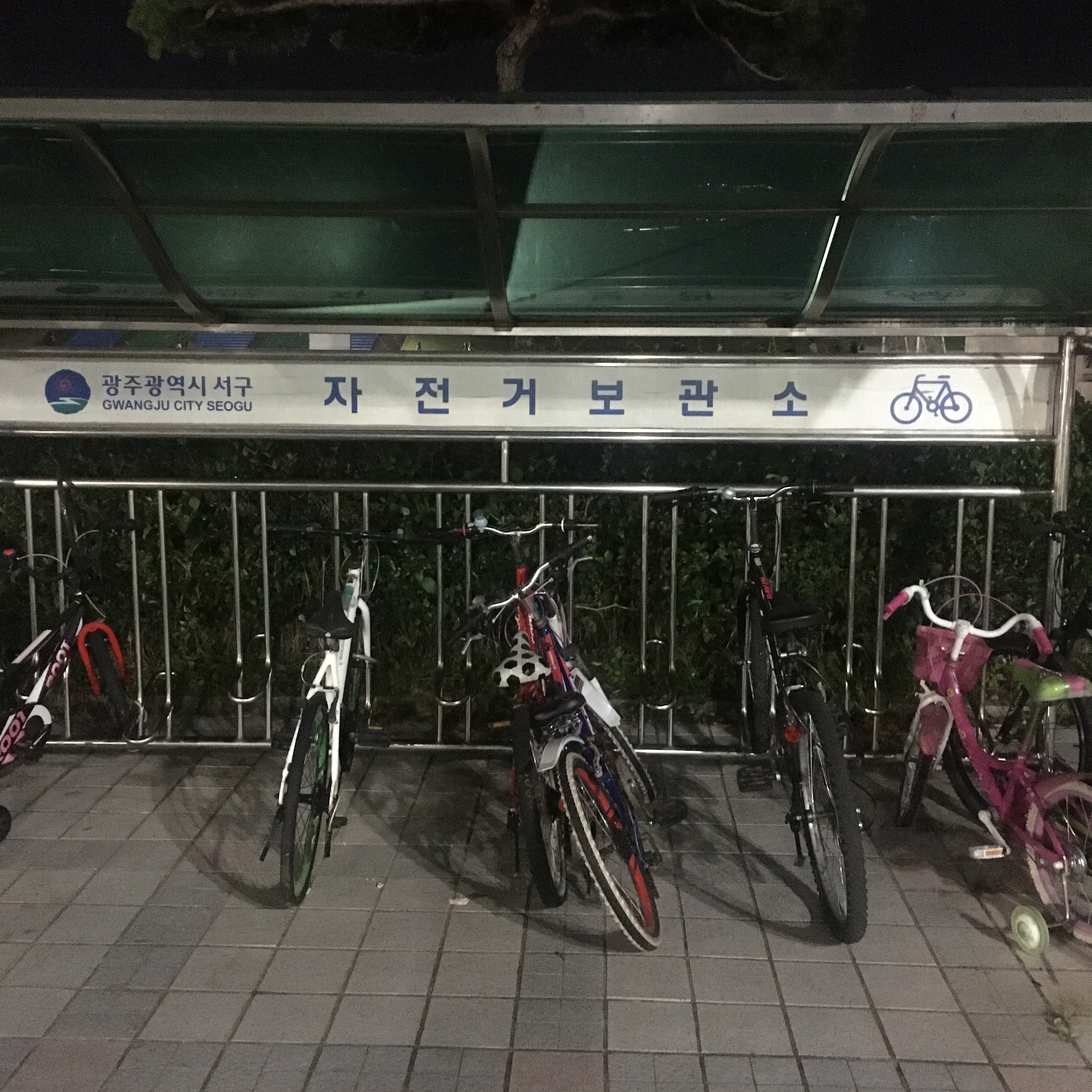 광주 서구 자전거 보관소 대표 이미지