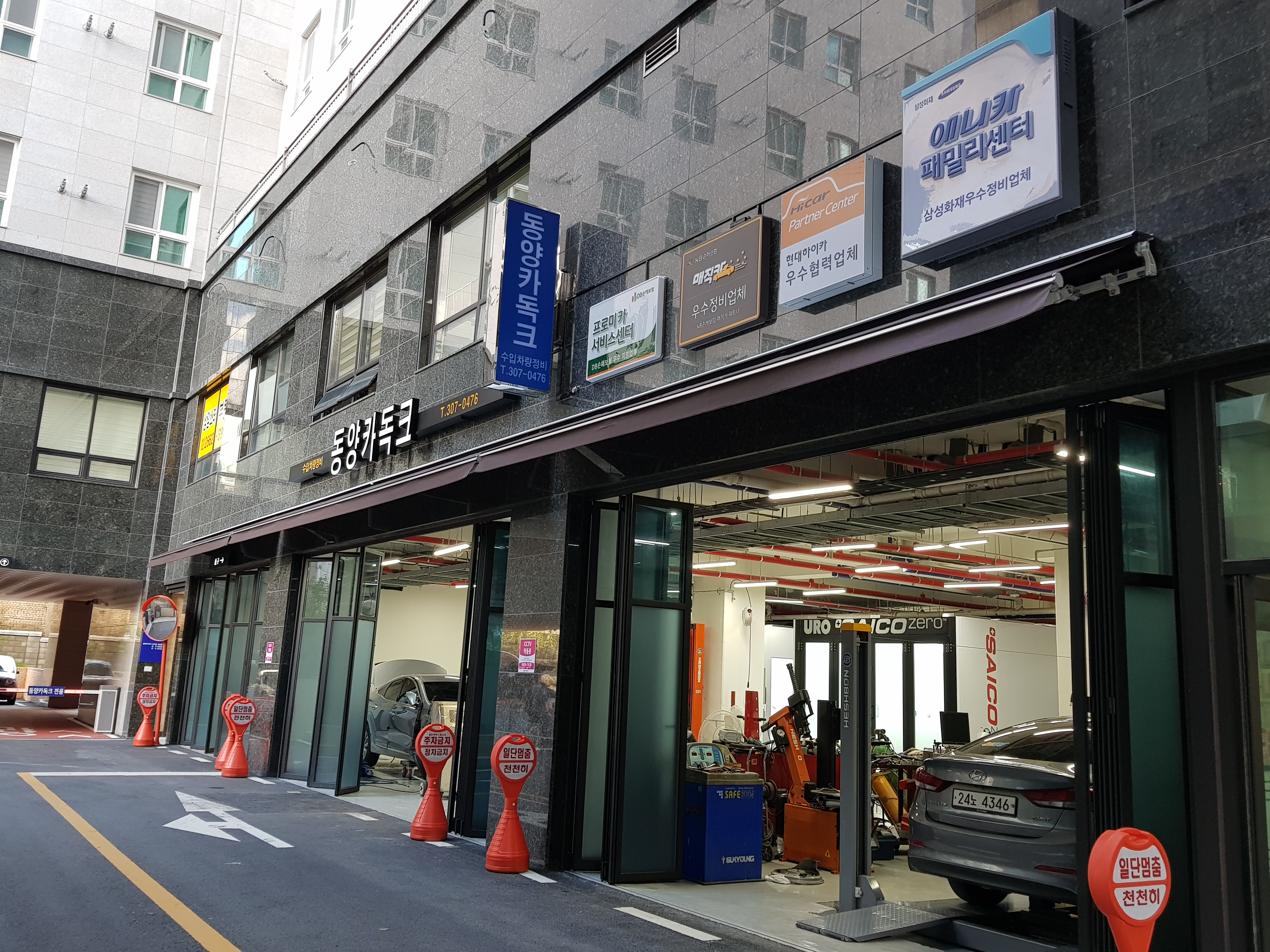 동양카독크