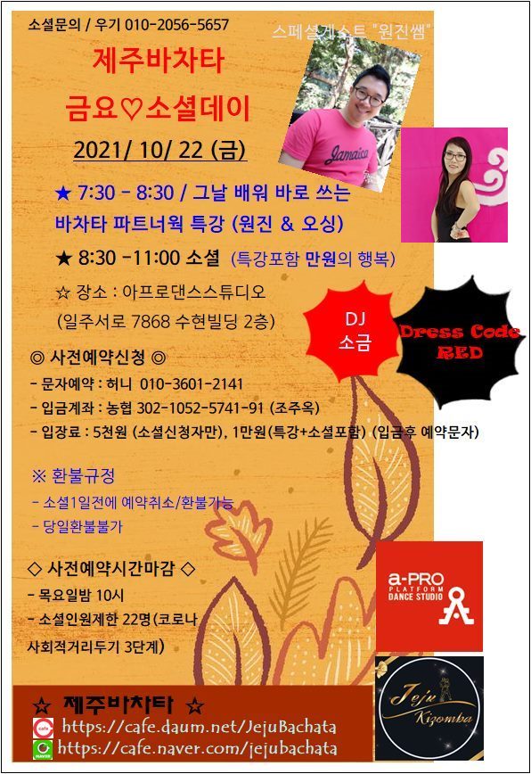 아프로댄스스튜디오