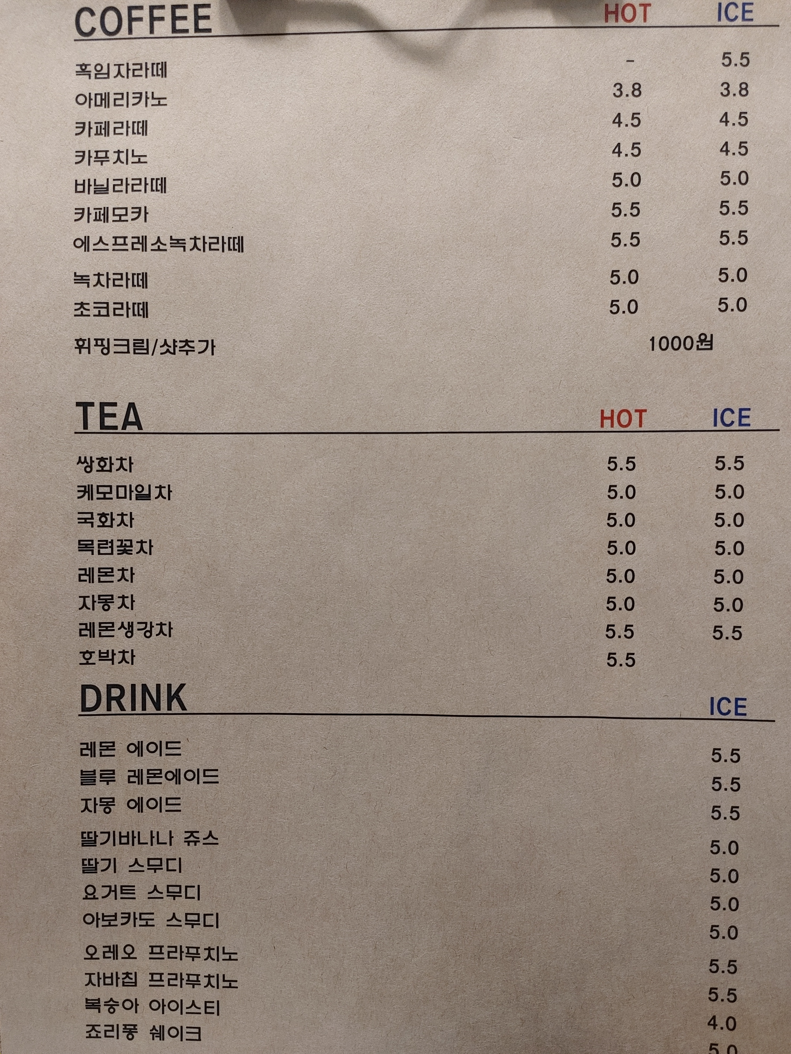 한가로이