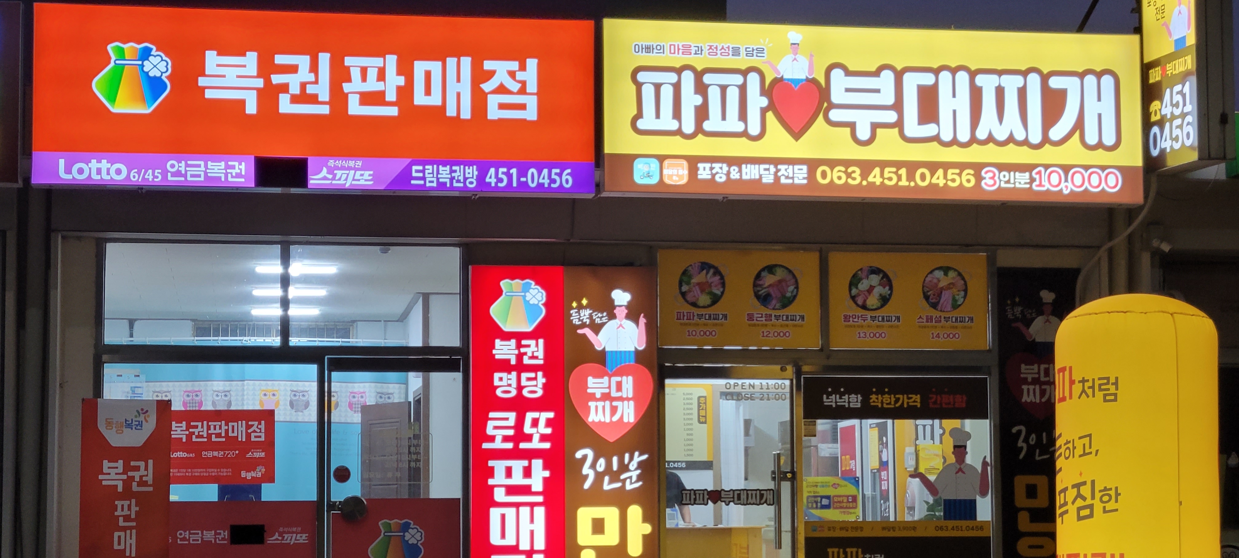 드림복권방