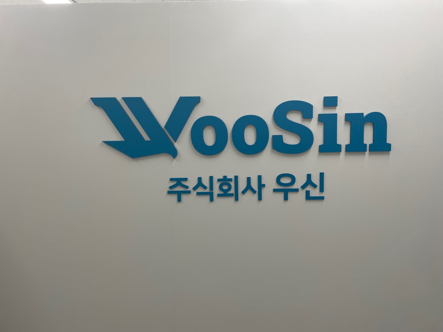 우신상사