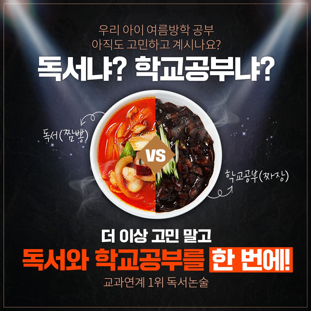 해법독서논술 강원영서지사