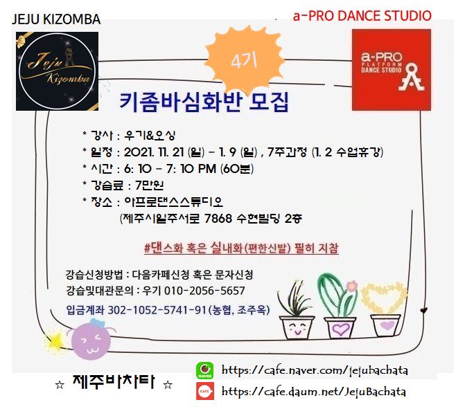 아프로댄스스튜디오